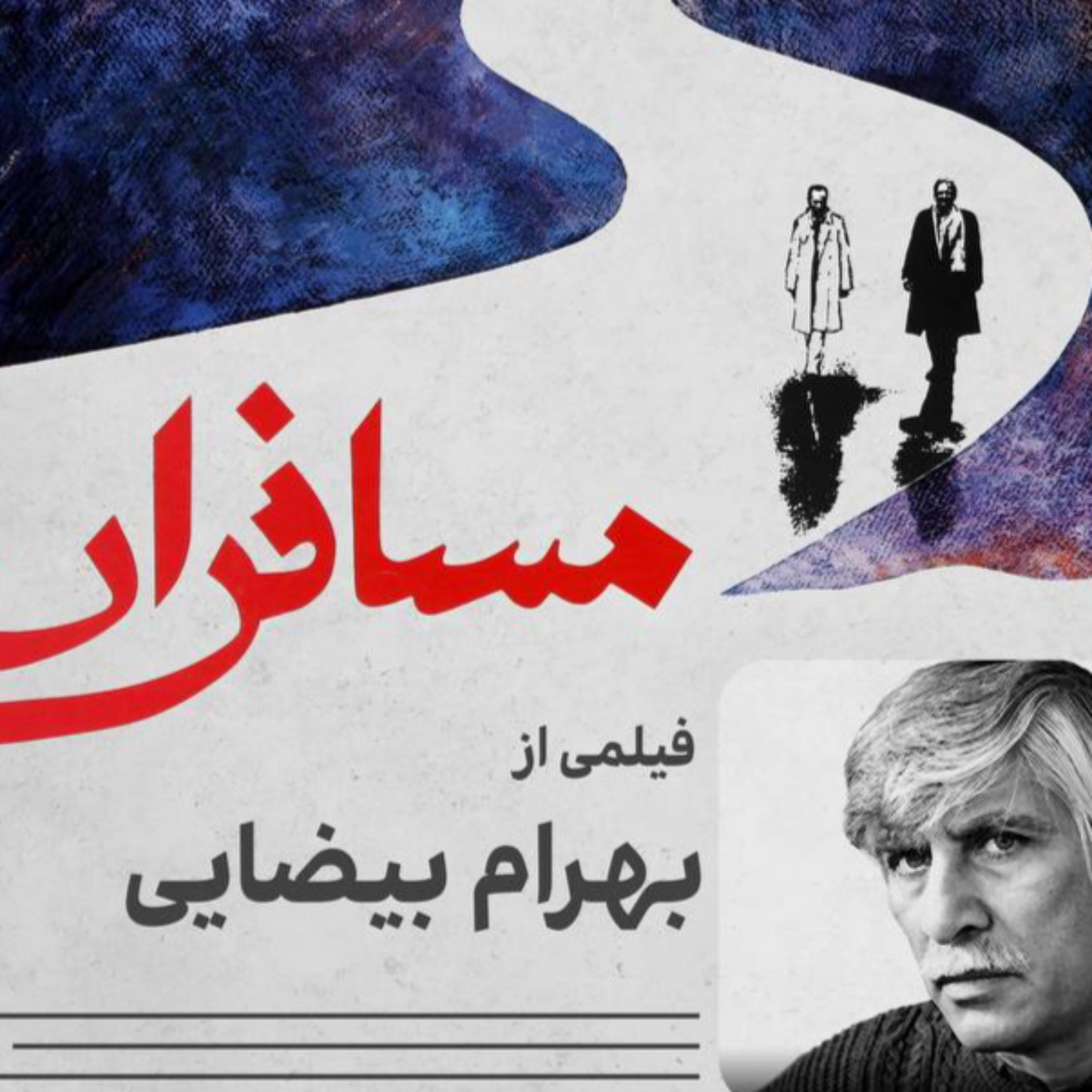 درباره فیلم و سینما