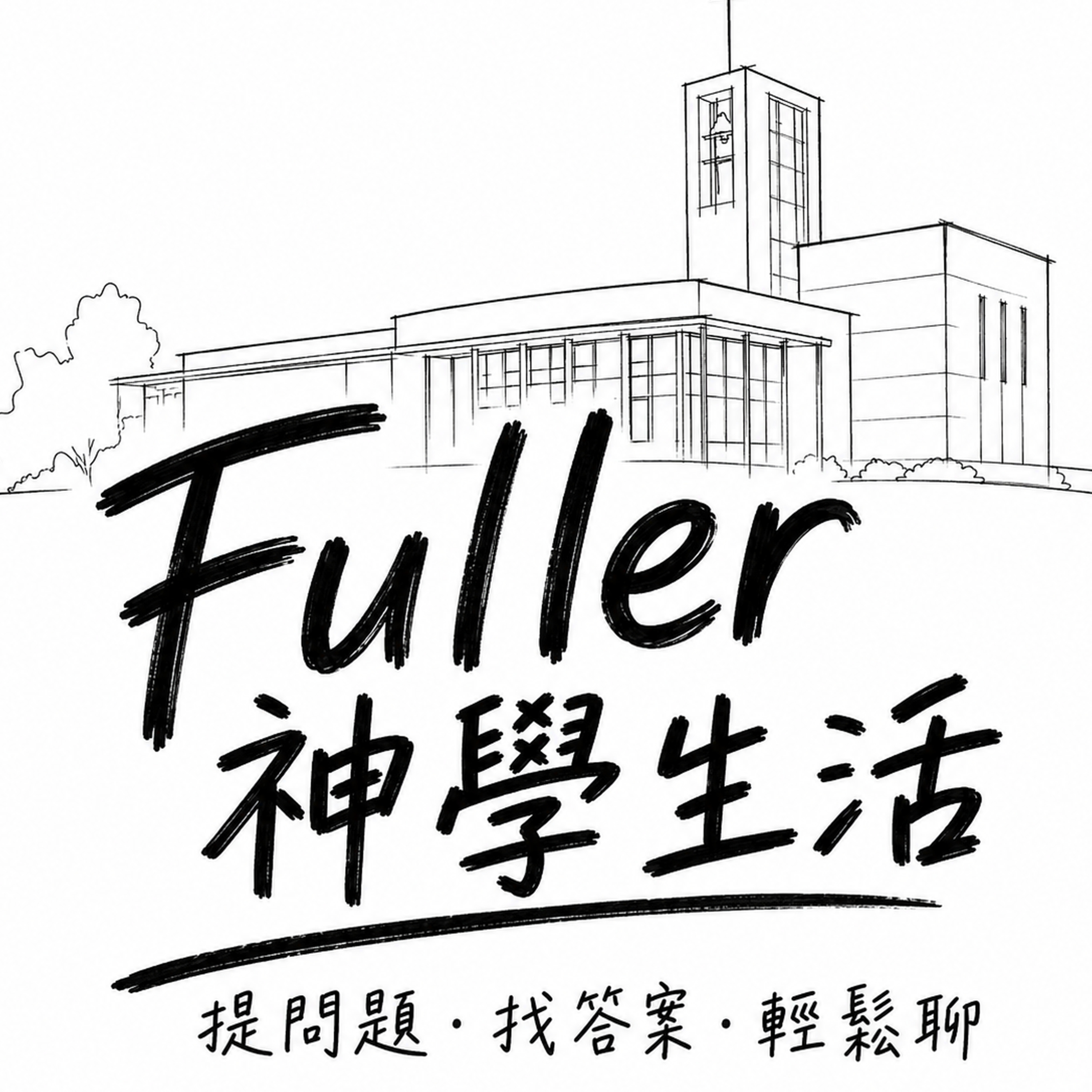 Fuller神學生活 podcast artwork