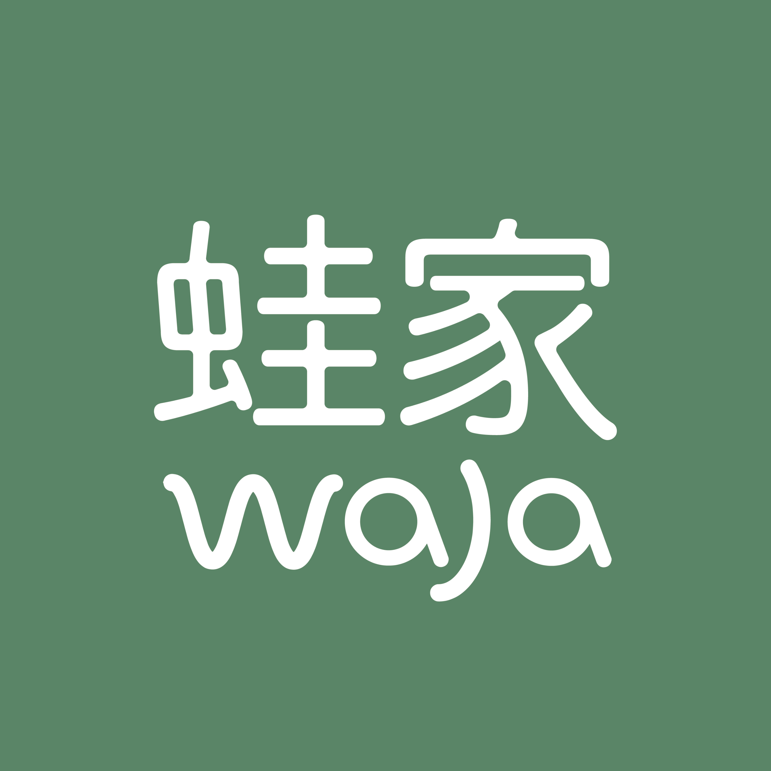 蛙家耳邊整理術