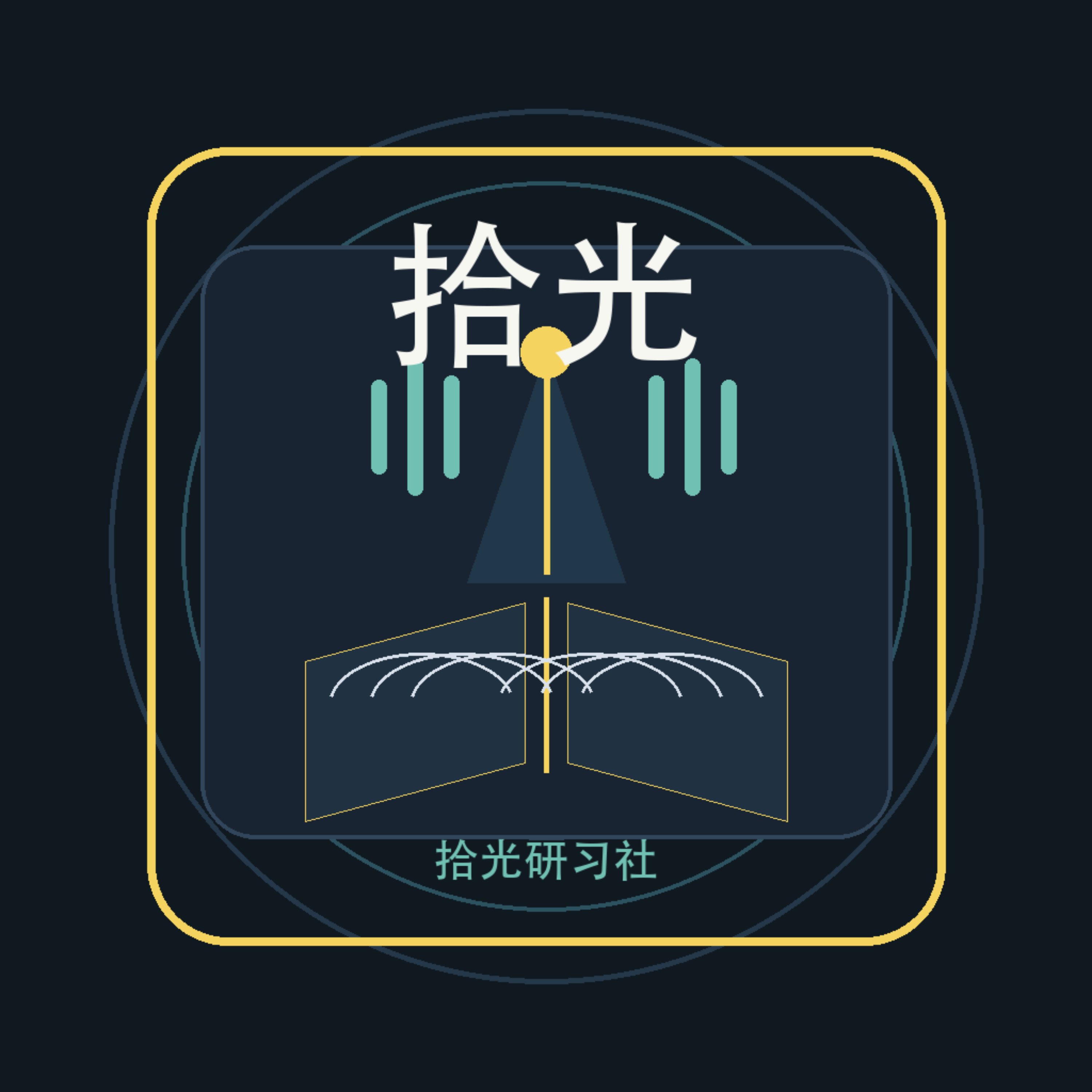 拾光书房 podcast artwork
