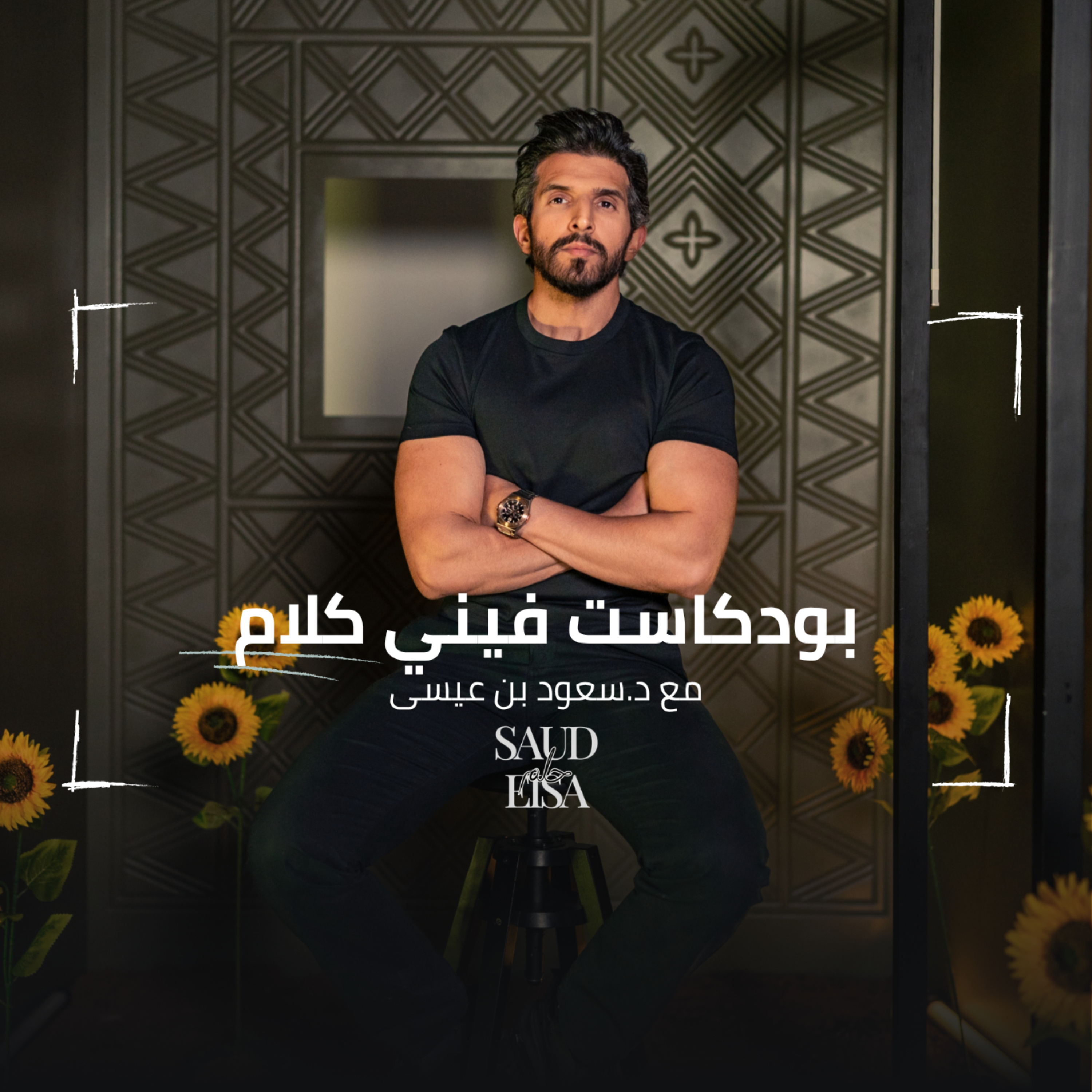 فيني كلام
