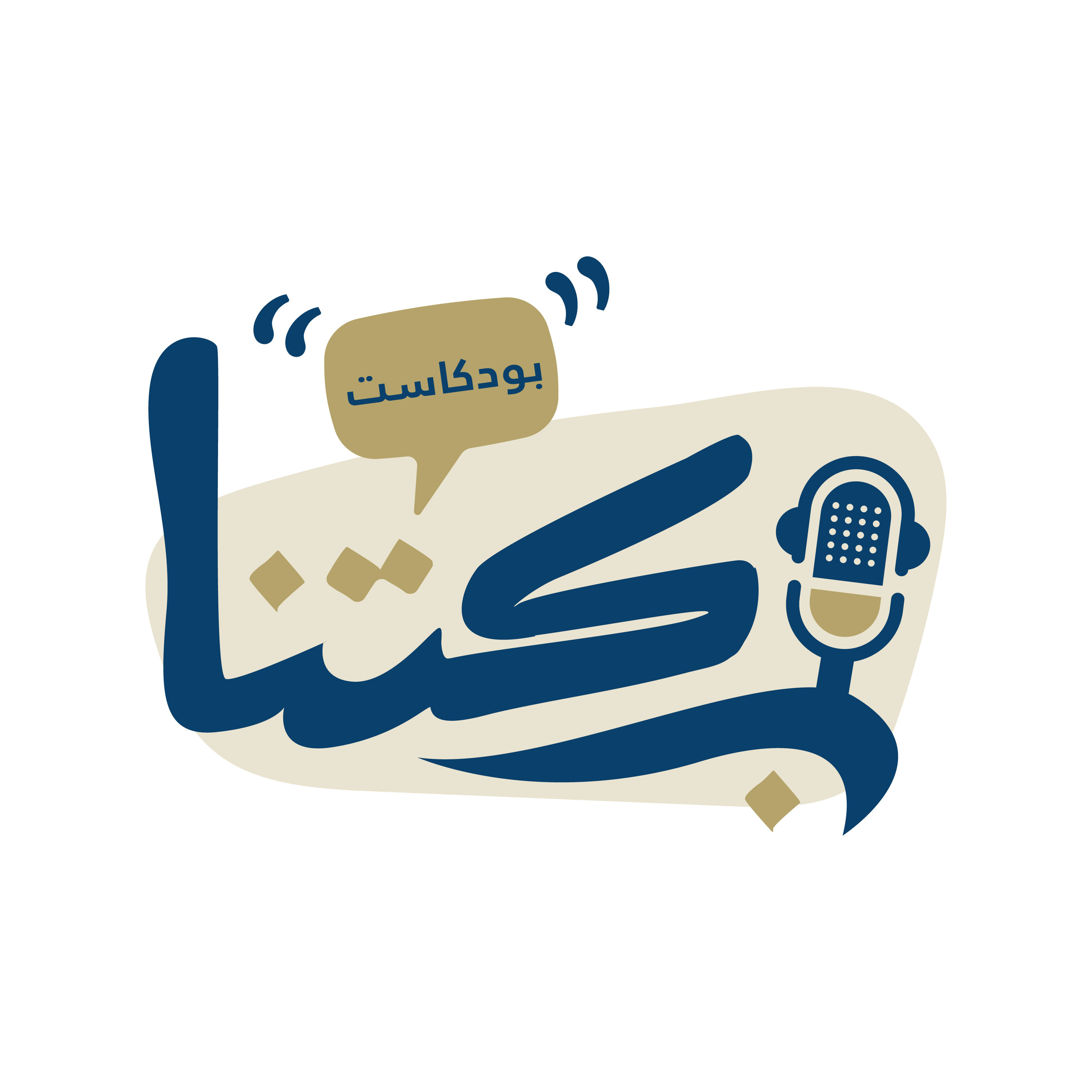 بركتنا 1