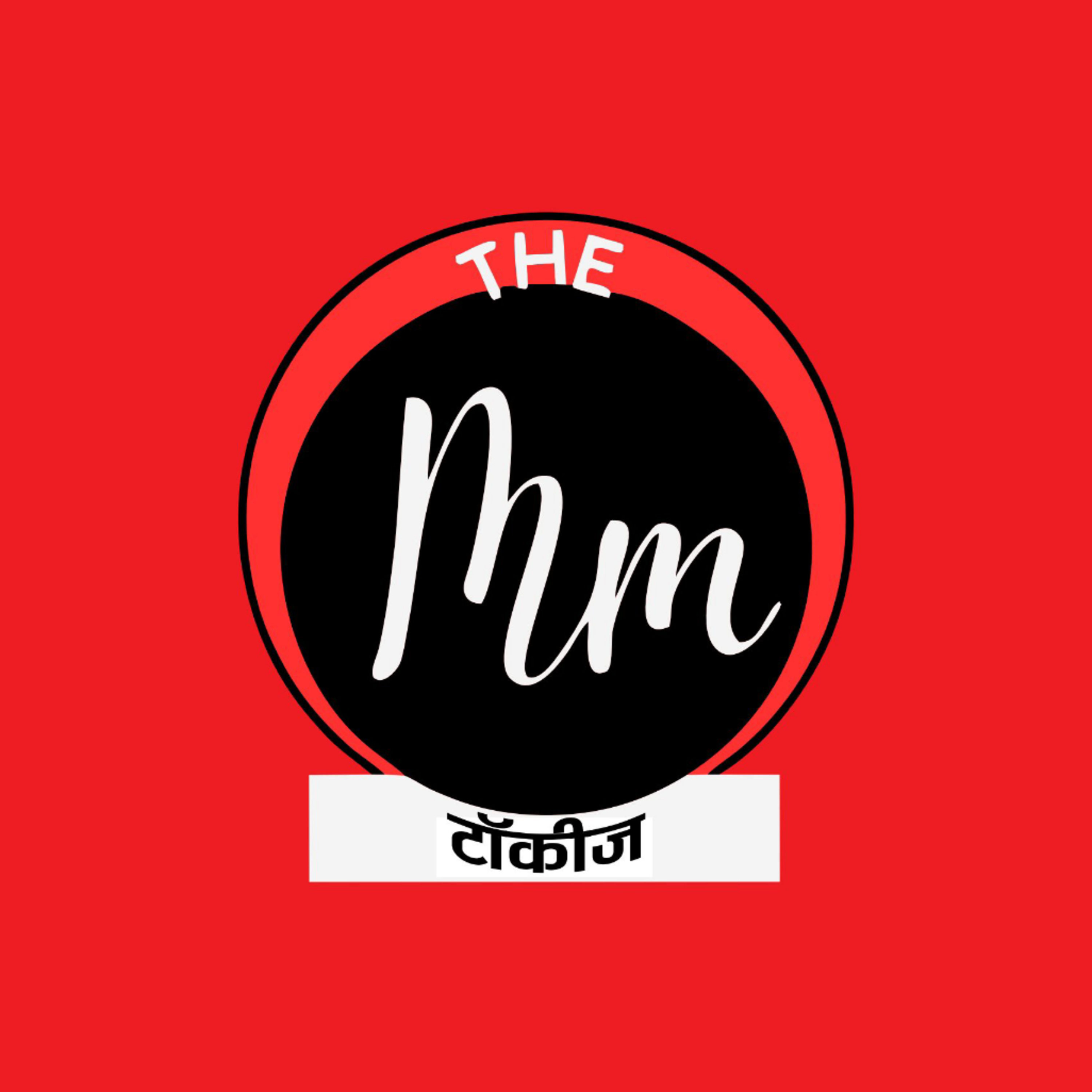 THE MM TALKIES podcast artwork