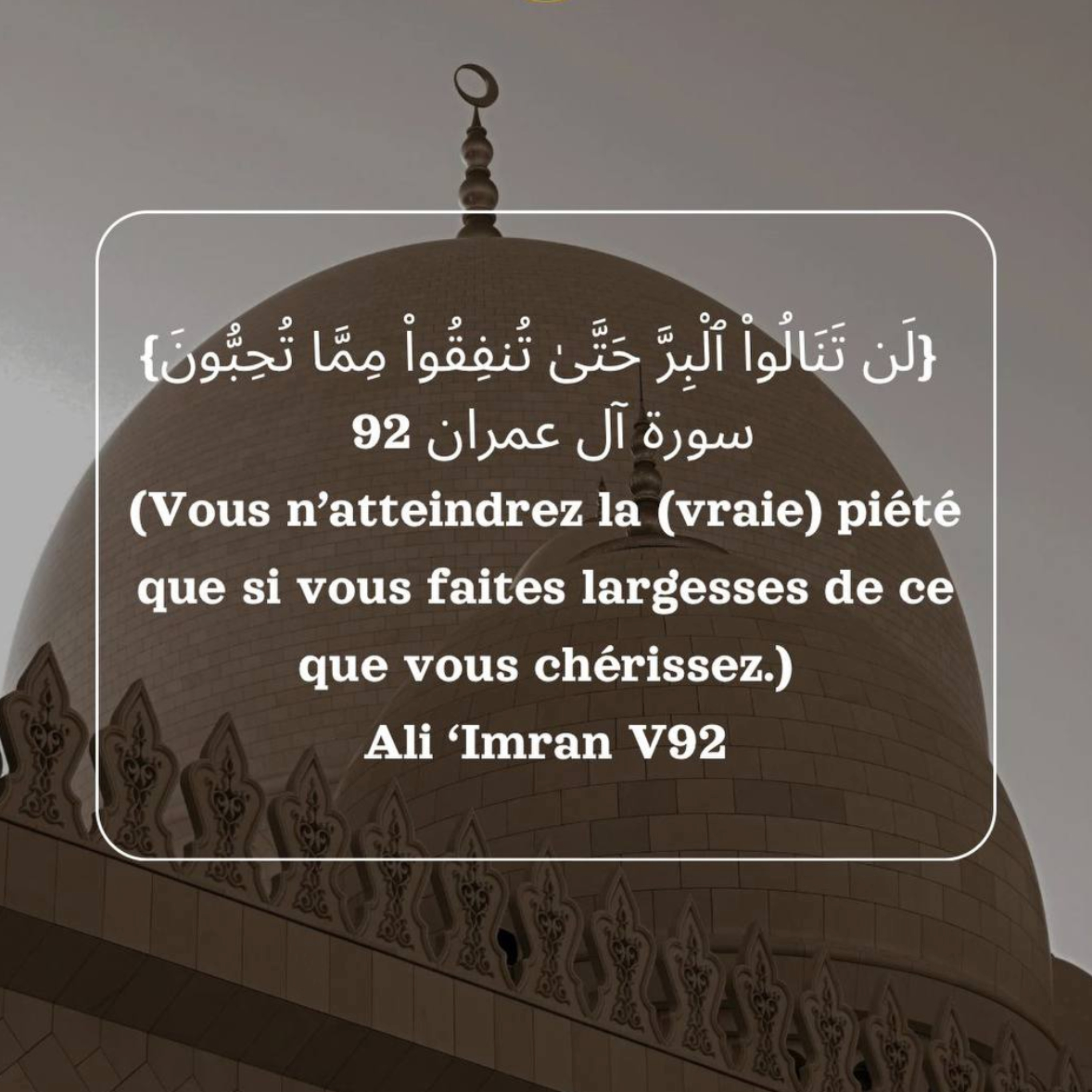 Vous n’atteindrez la (vraie) piété que si vous faites largesses de ce que vous chérissez