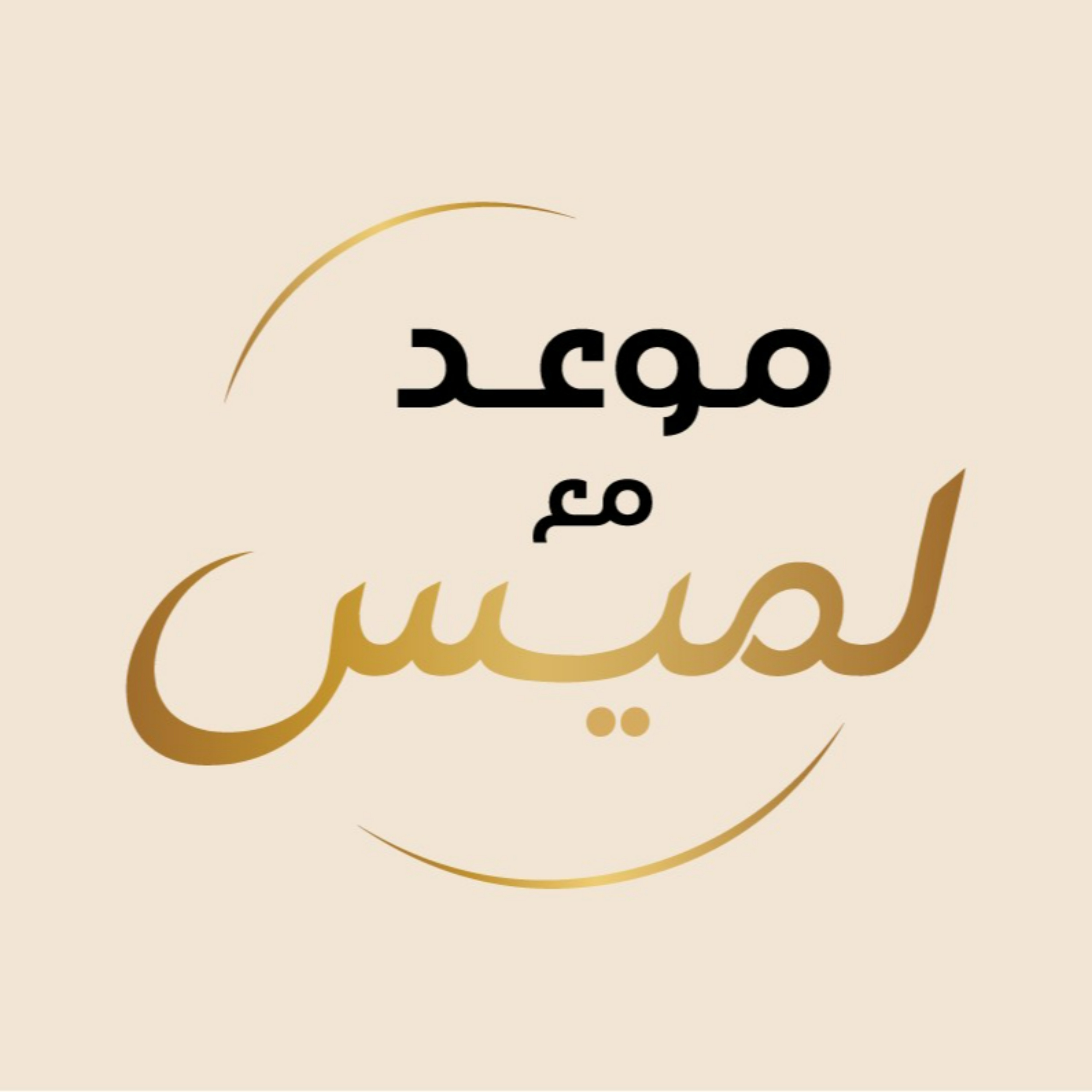 د. يوسف بطرس غالي يكشف لأول مرة بعد غياب ١٤ عاما.. لماذا عاد إلى مصر؟ وكيف يرى الاقتصاد اليوم؟