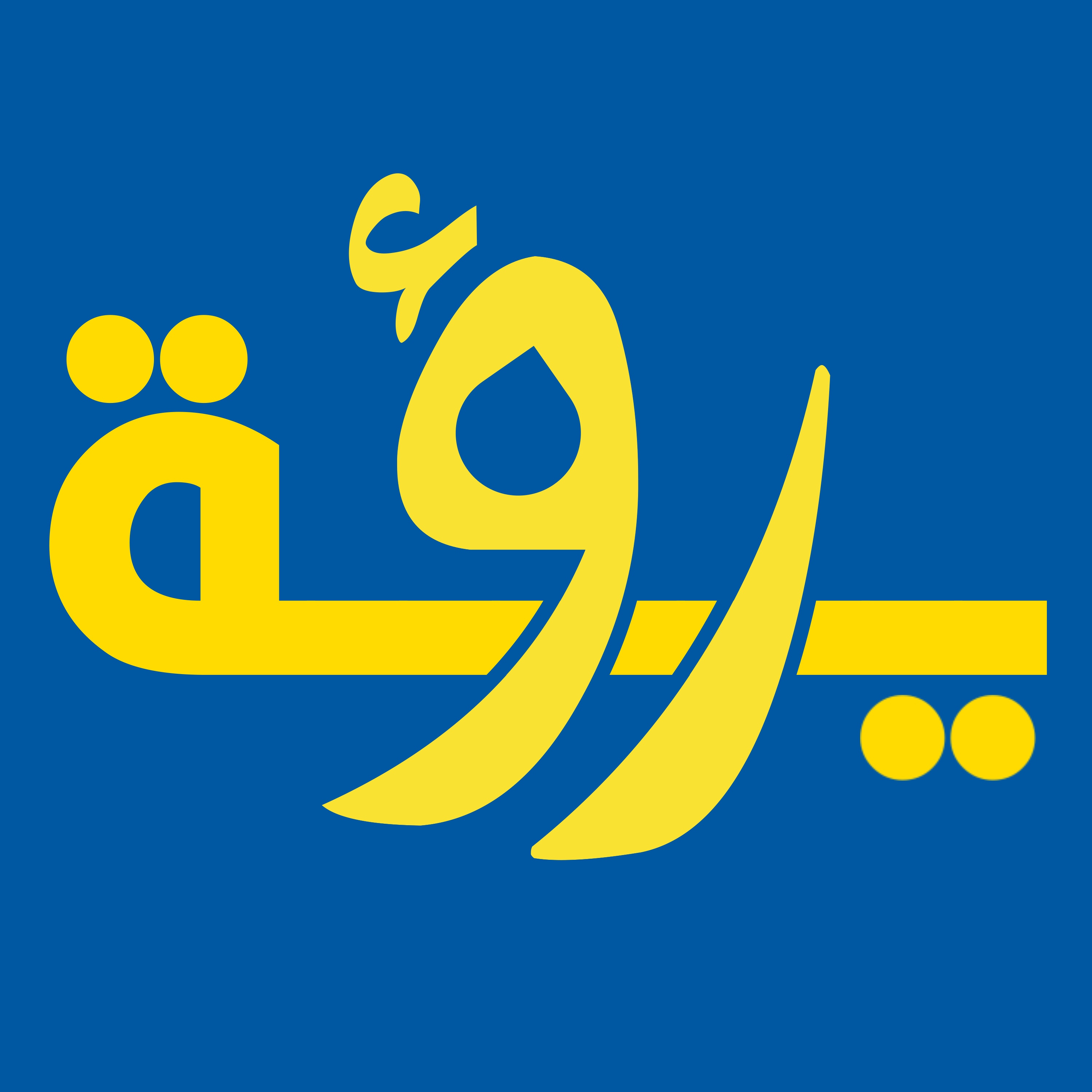 رؤية