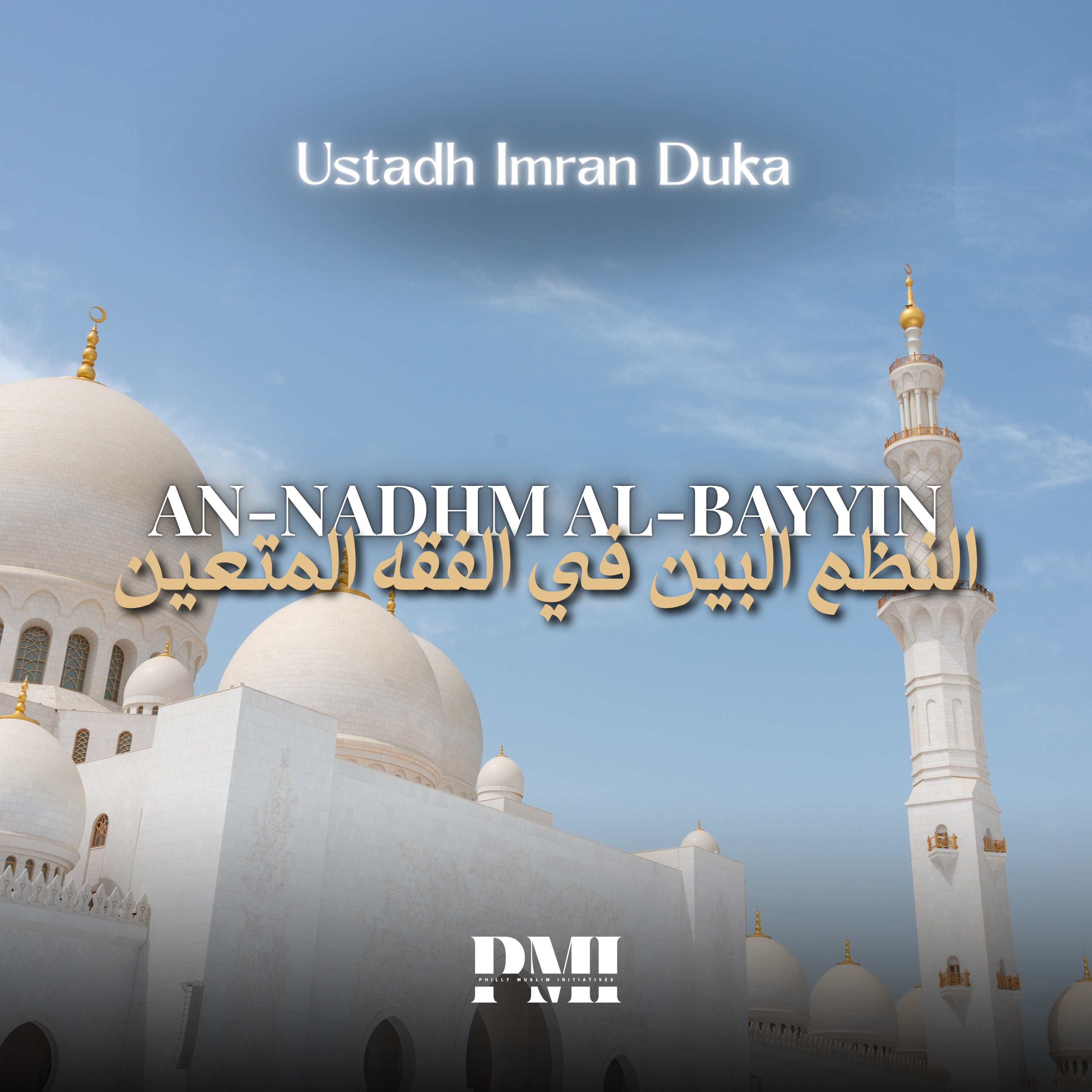 An-Nadhm Al-Bayyin | Ustadh Imran Duka