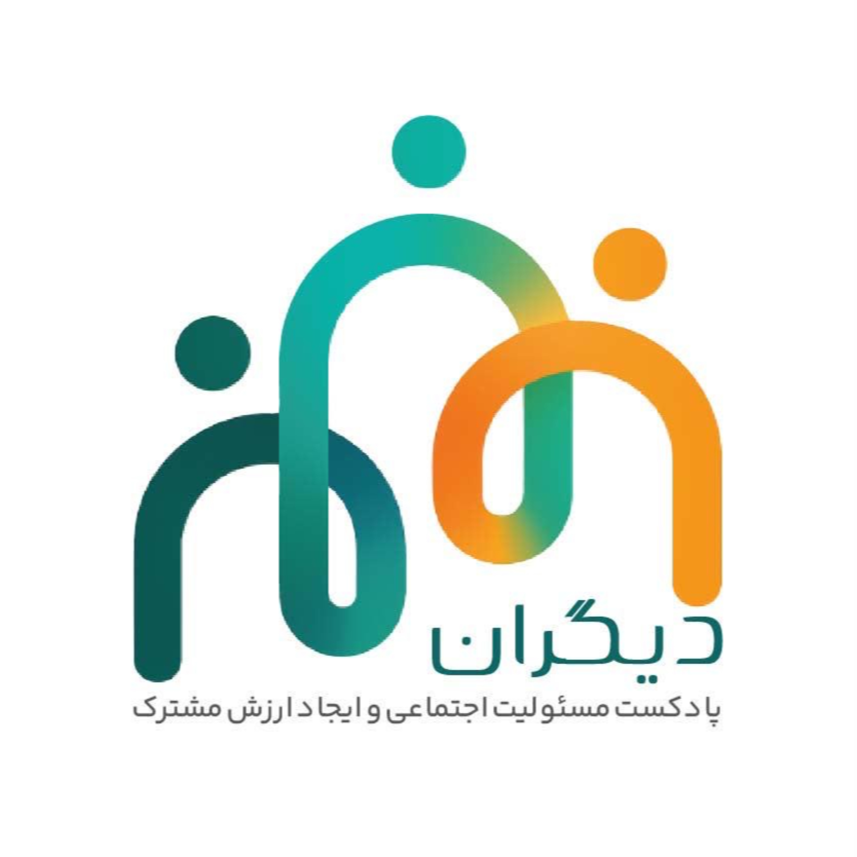 کاور دیگران | اپیزود ۱ | چرا «دیگران»؟