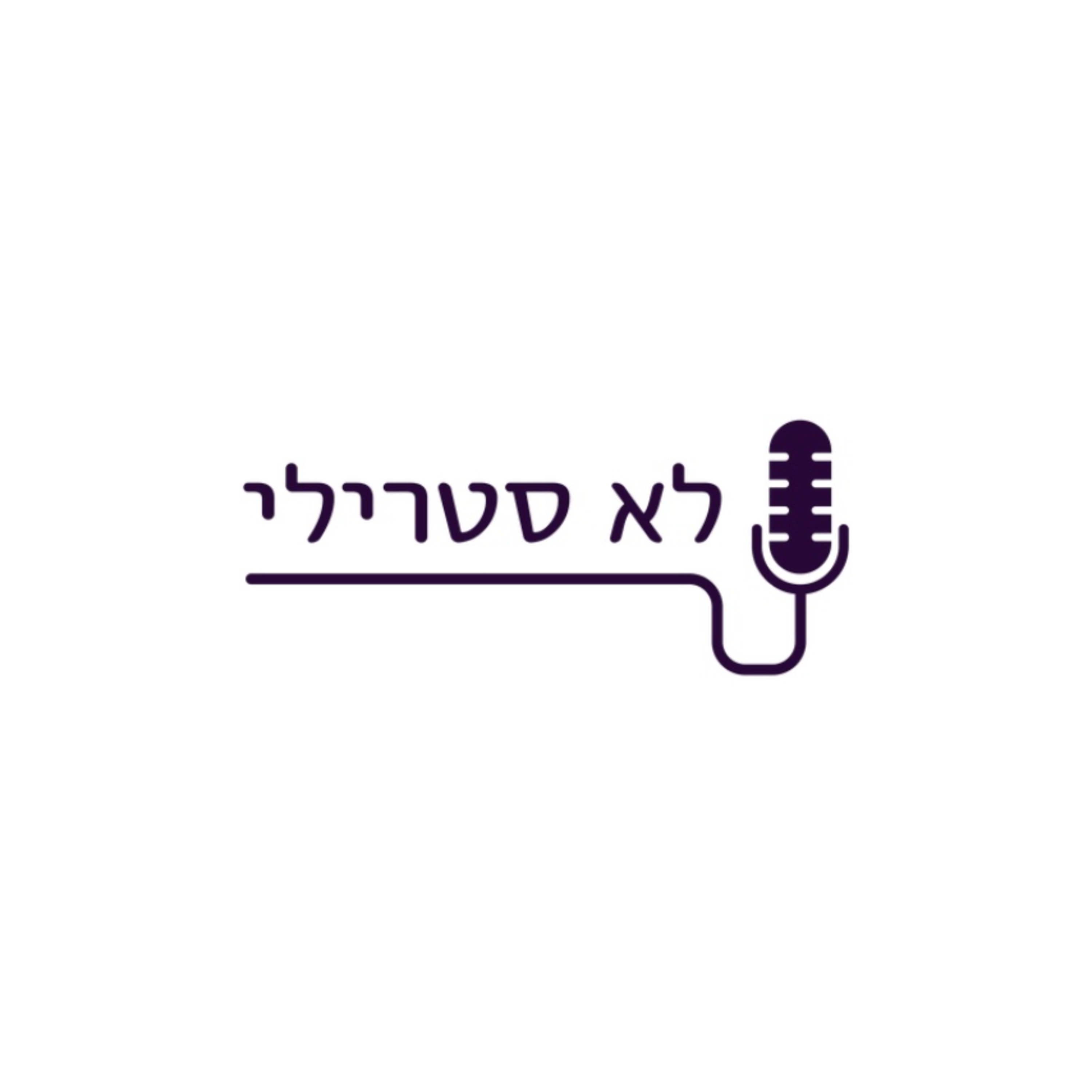 פרק רביעי - ענת כהן-דייג, יו"ר פעילה קומפיוג'ן