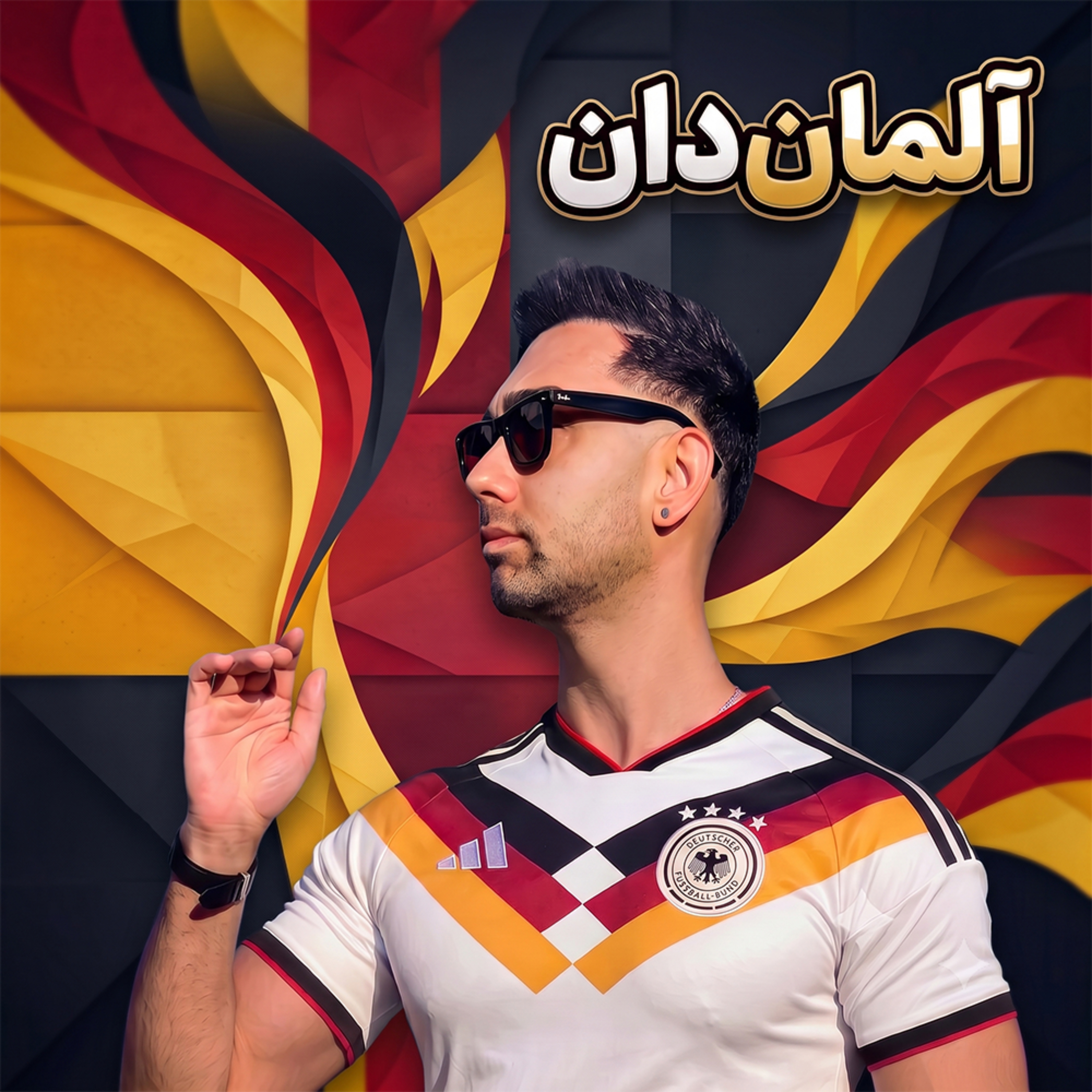 کاور آلمان دان با نیما خسروان