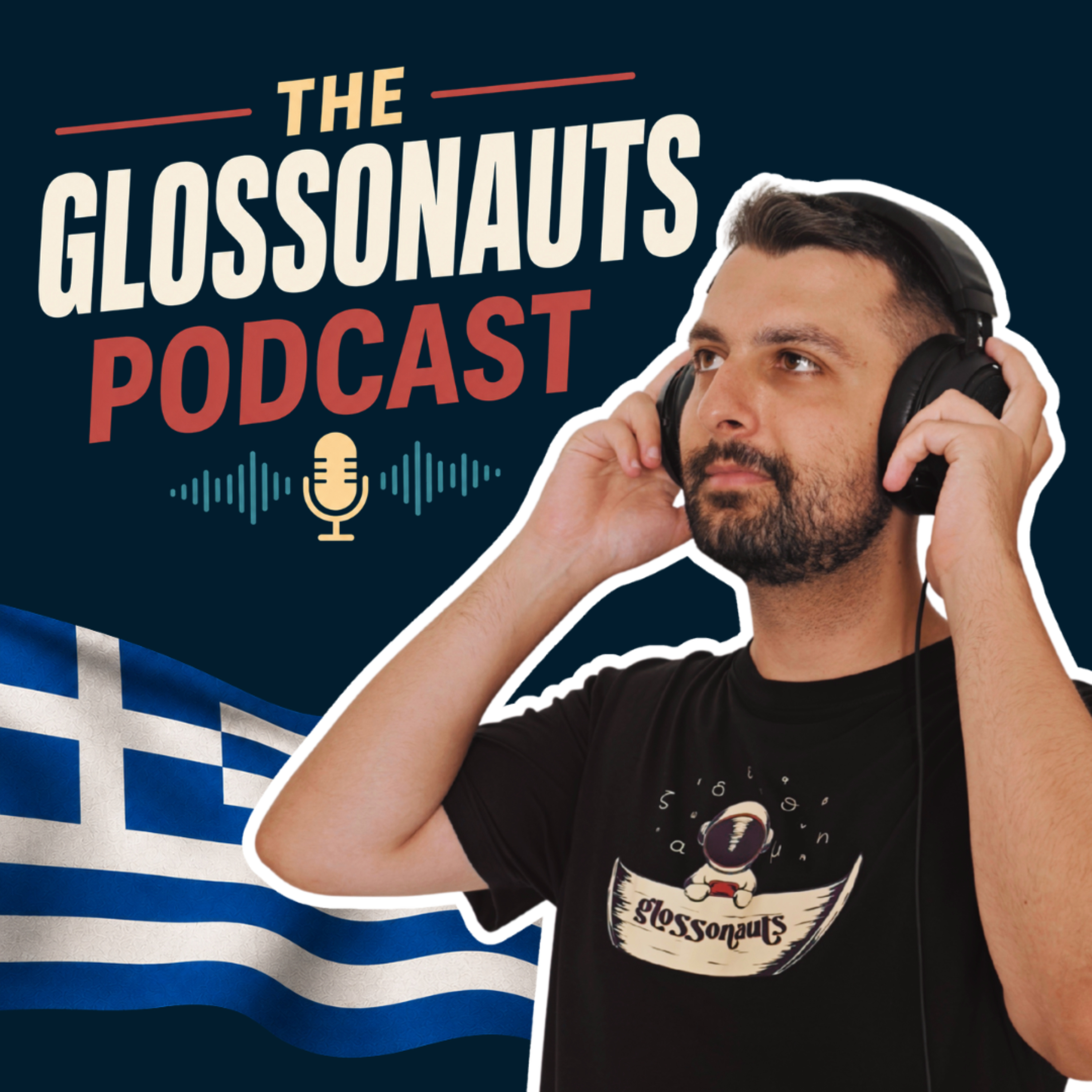 6: Η ζωή σε μια μικρή πόλη στην Ελλάδα (Life in a Small Town in Greece)