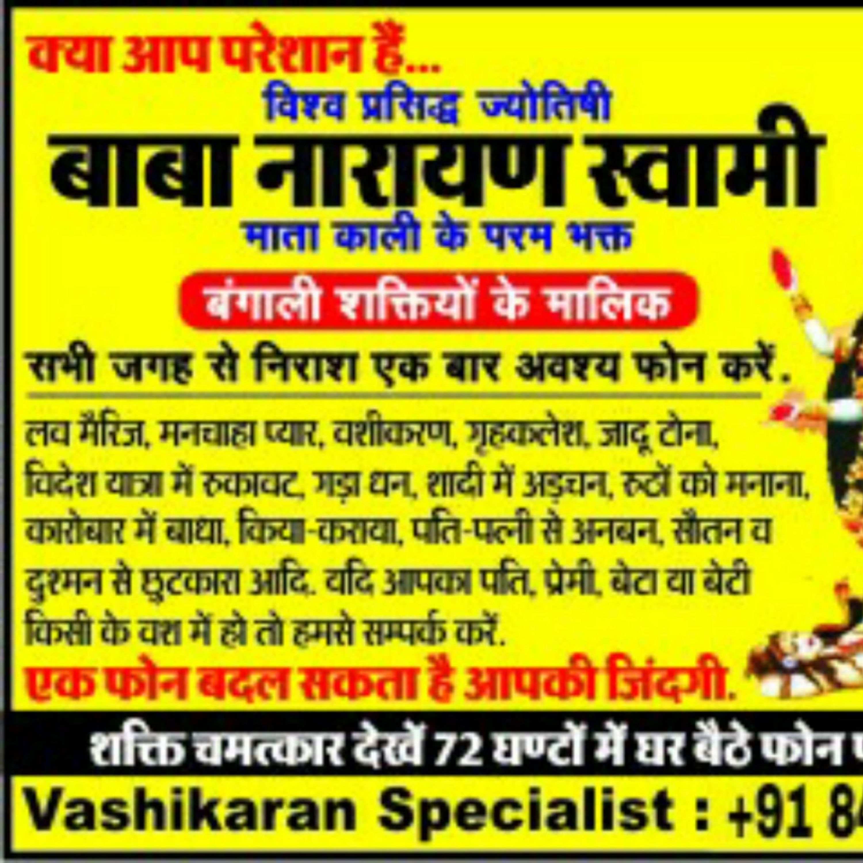 kala jadu tona specialist astrologer +91 8440828240 india podcast artwork