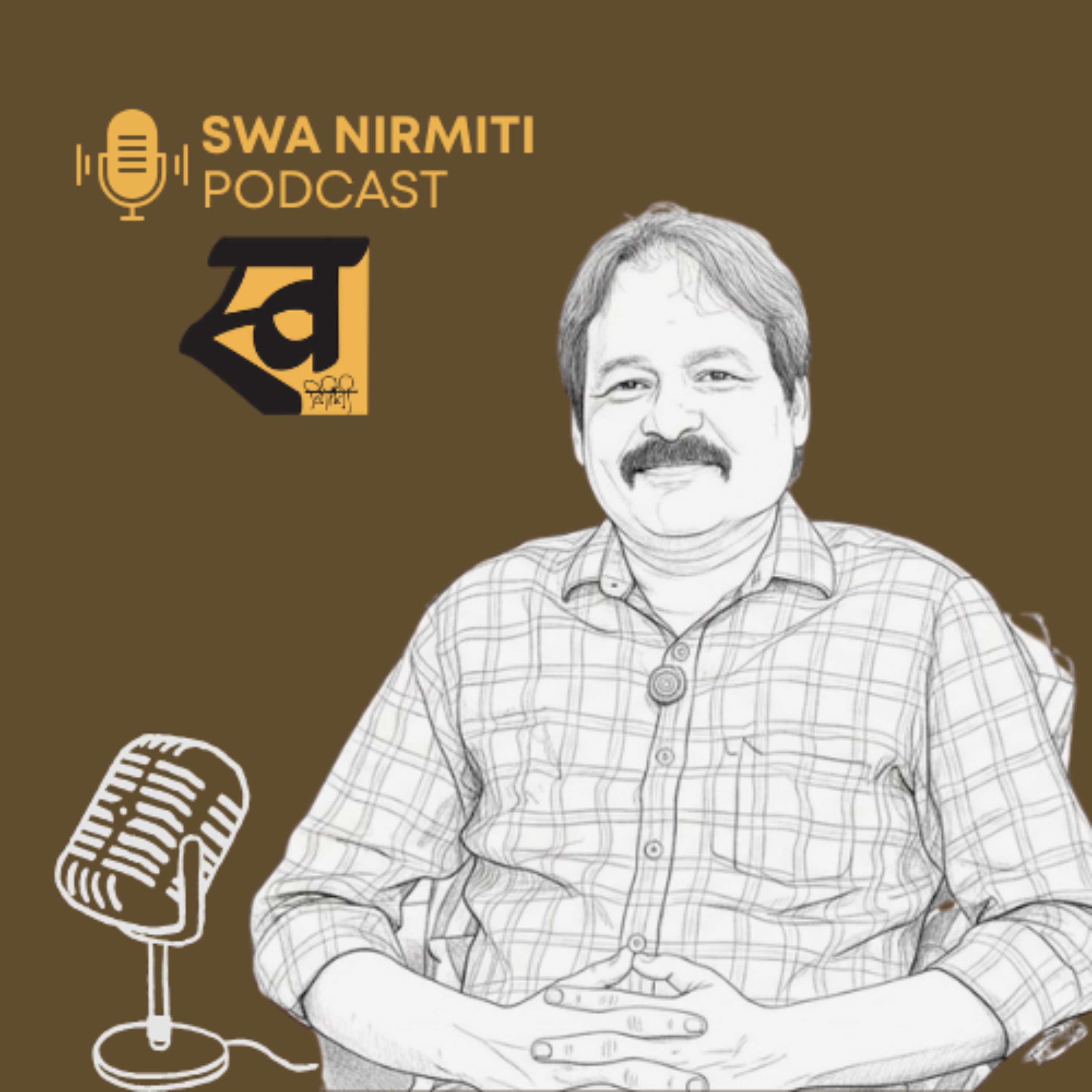 Swa Nirmiti Podcast podcast artwork