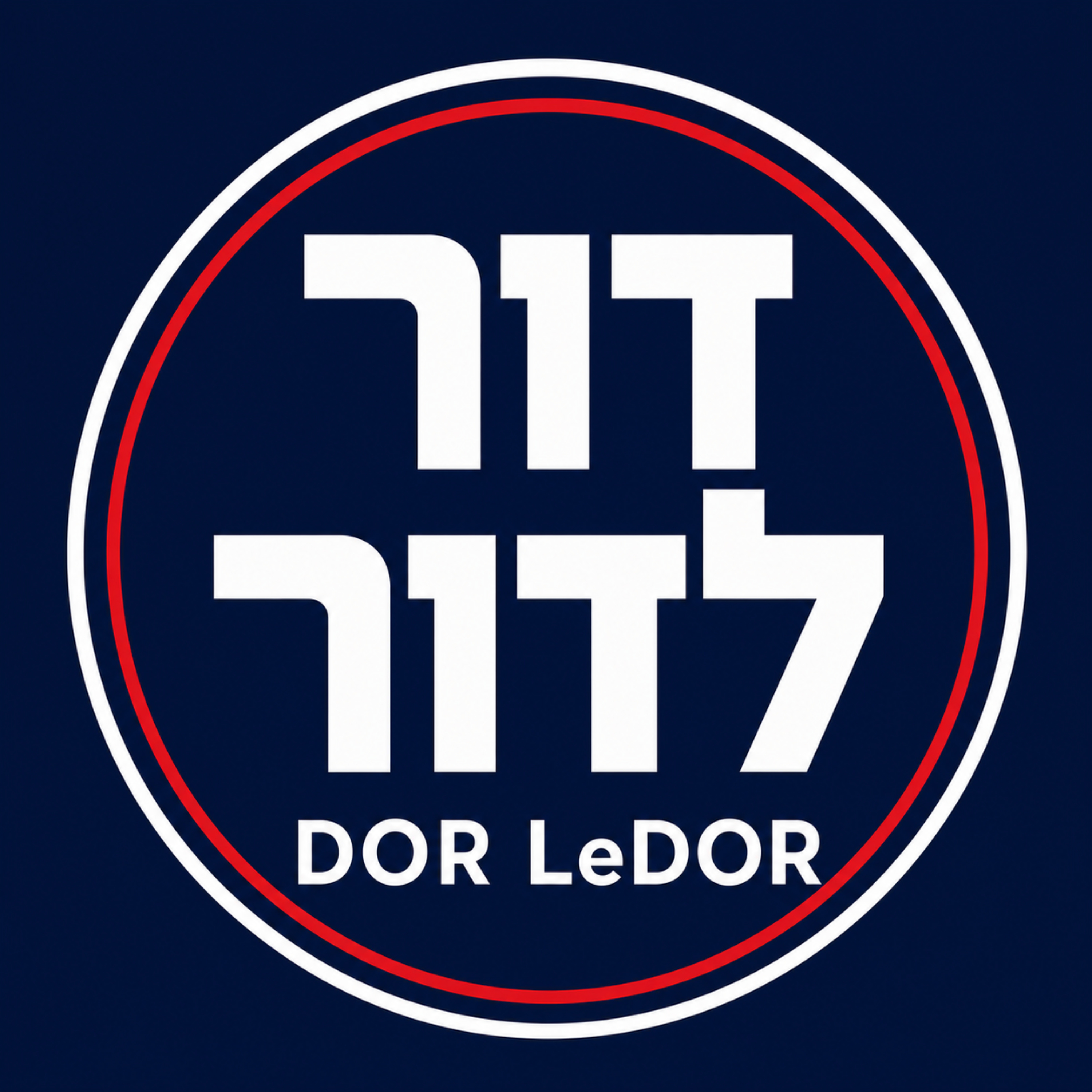 Logo of the podcast Dor LeDor: The Jewish Story Podcast Dor LeDor: The Jewish Story