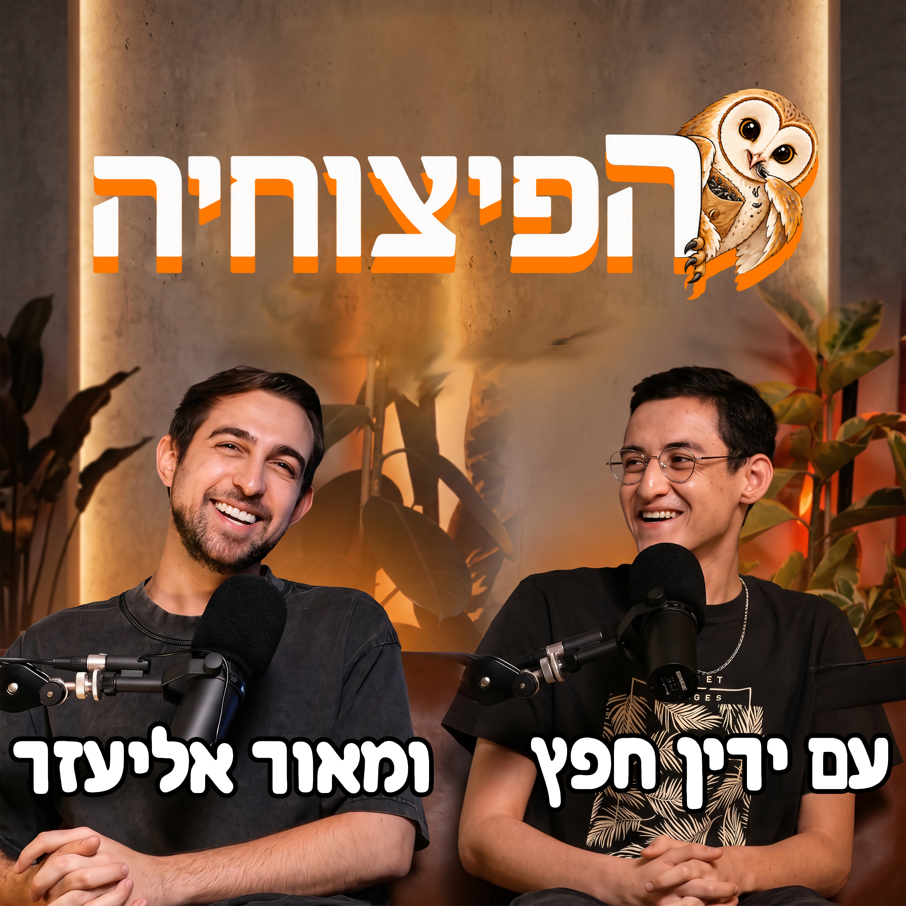 הקאמבק של מירי פסקל, התעלומה של נועה קירל ושיר הפסטיגל האבוד של קווין רובין | הפיצוחיה, פרק 6