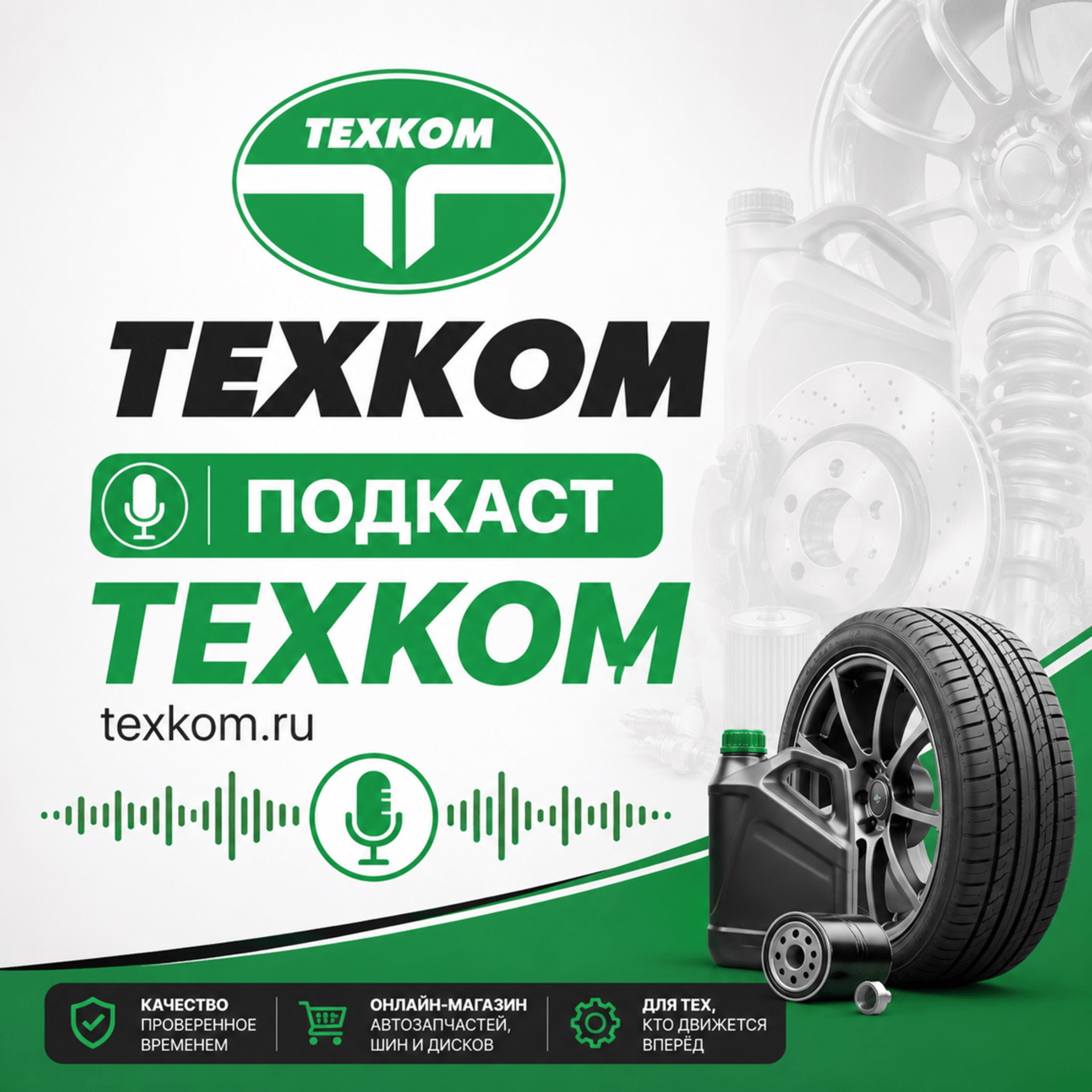 Texkom Podcast podcast artwork