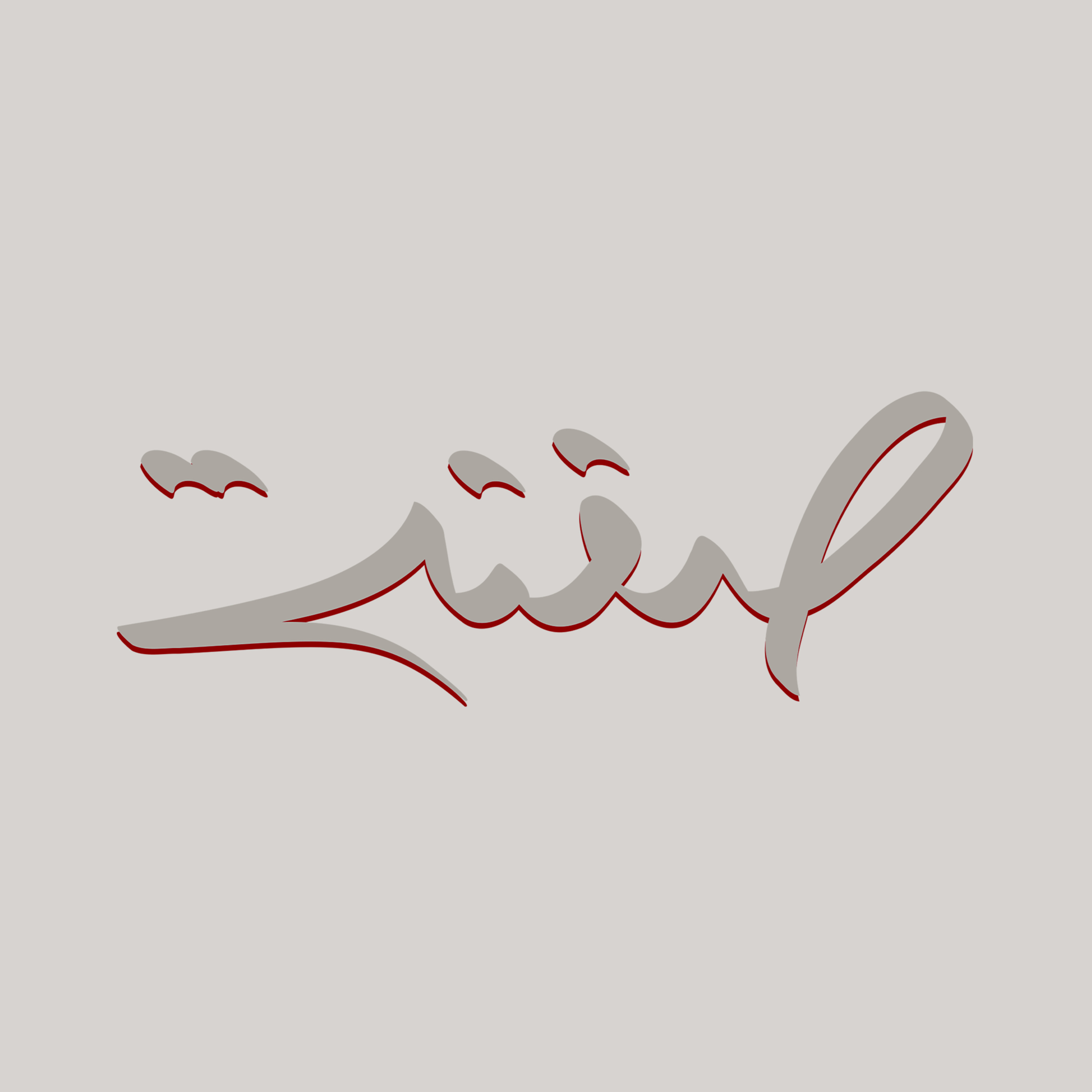 صفنة
