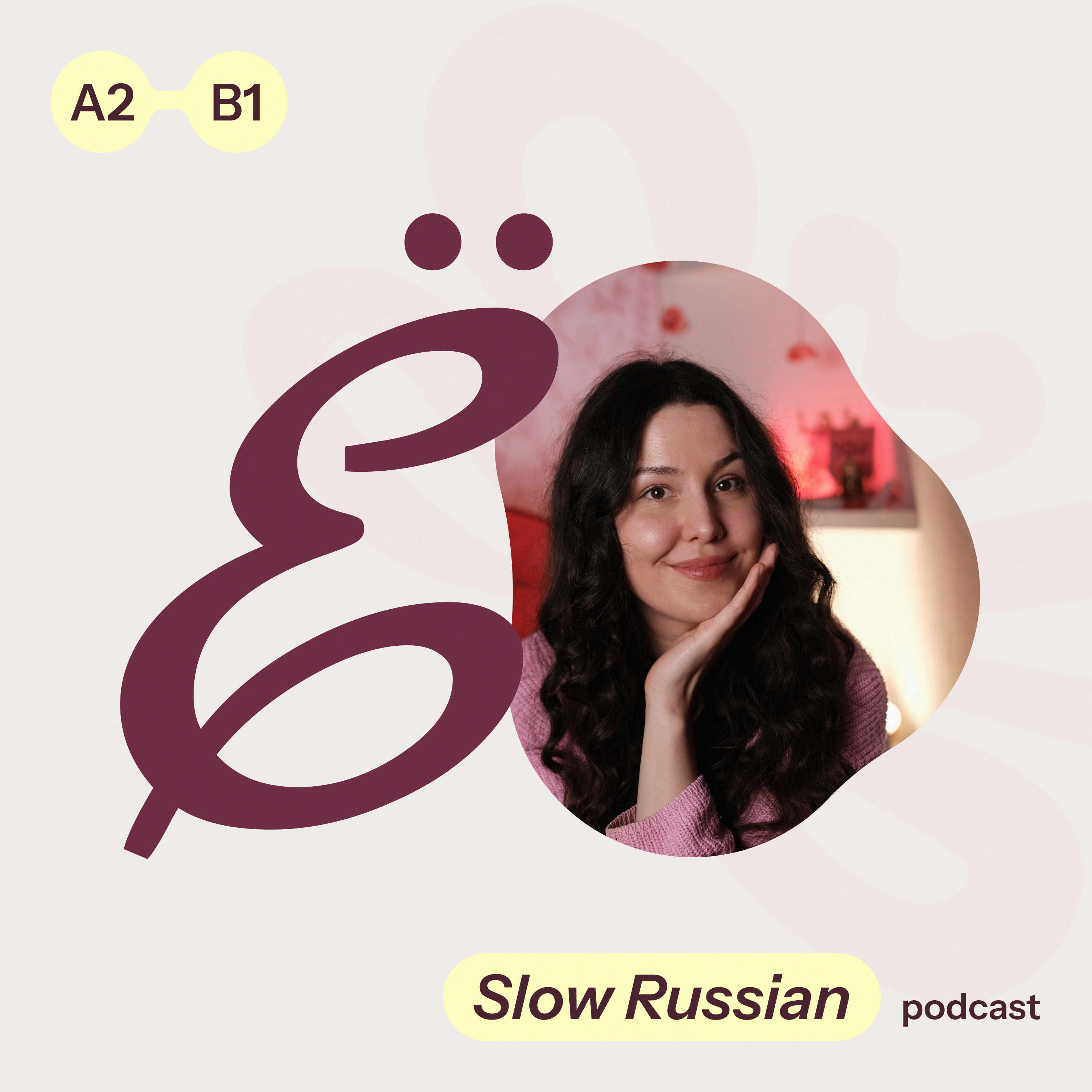 Podcast Ё · Slow Russian Podcast