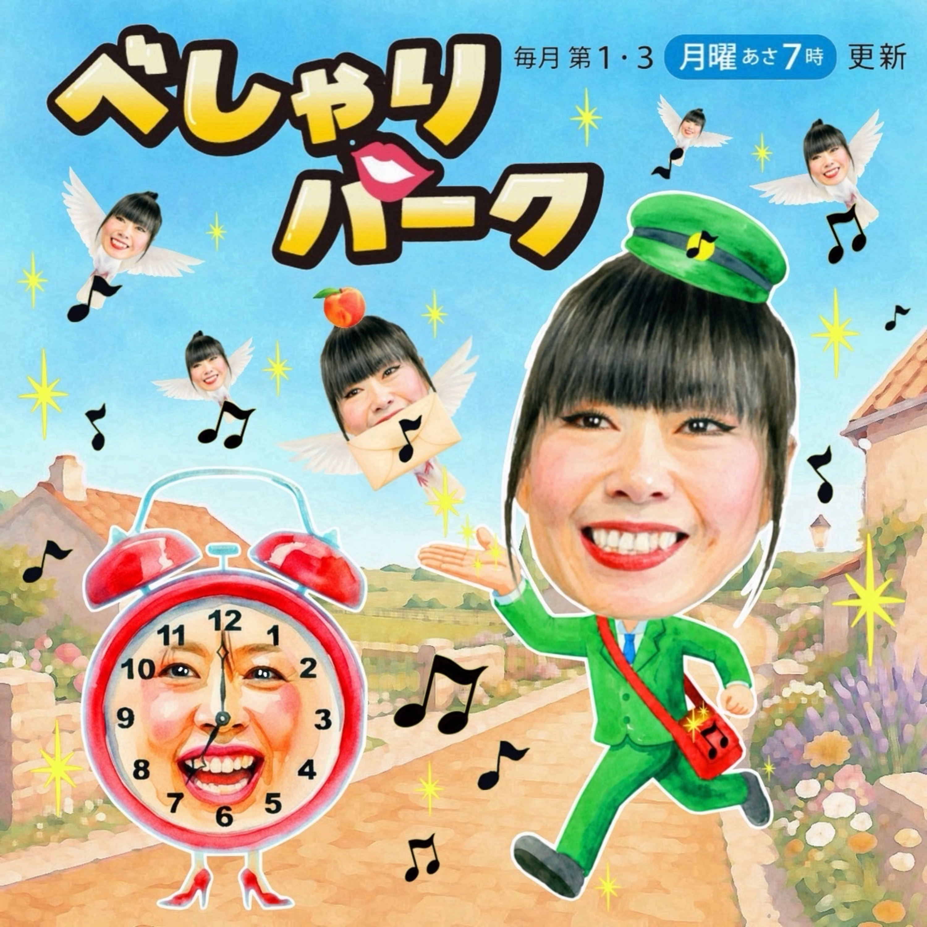 Podcast べしゃりパーク