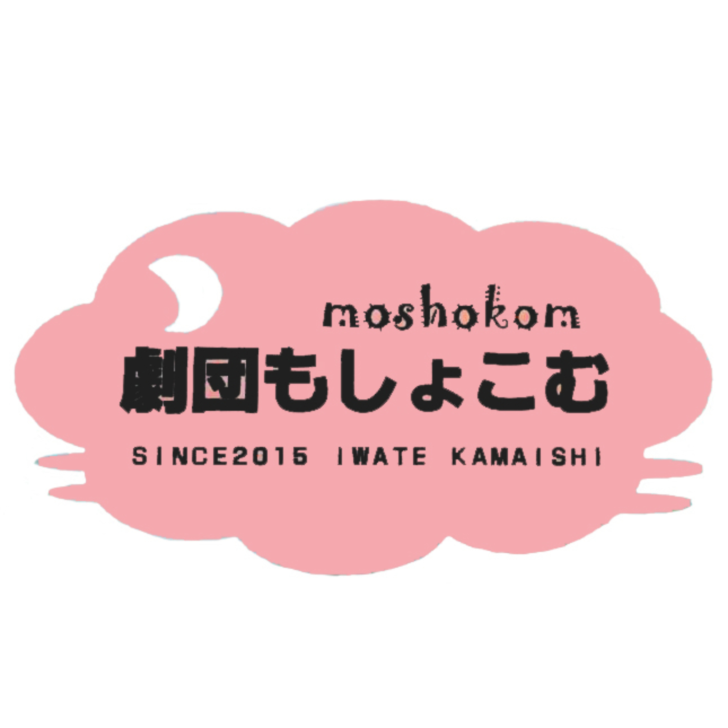劇団もしょこむチャンネル
