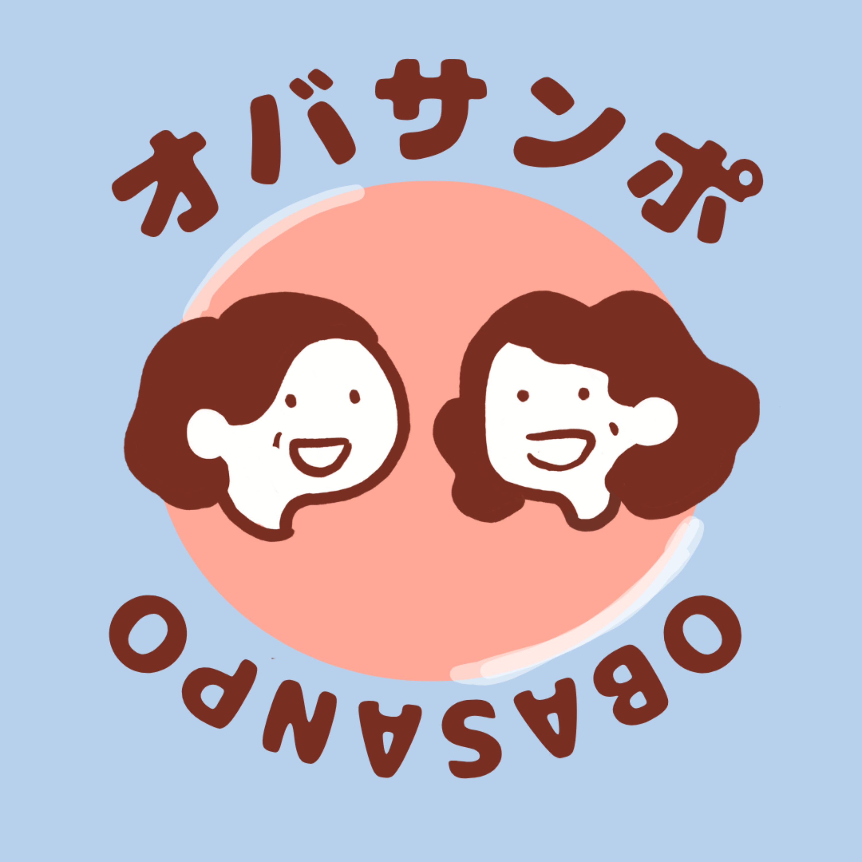 Logo of the podcast オバサンポ Podcast オバサンポ