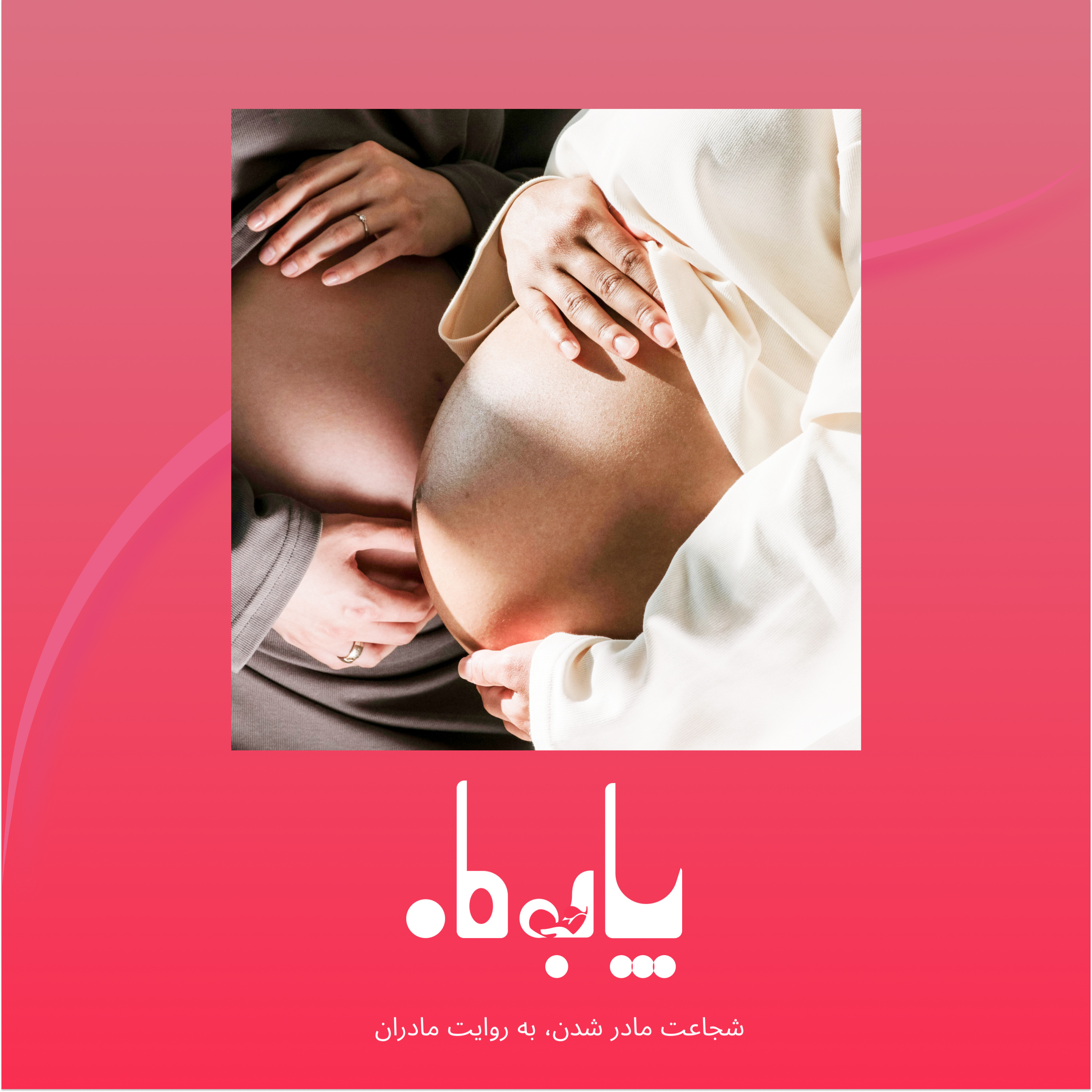 کاور پا به ماه