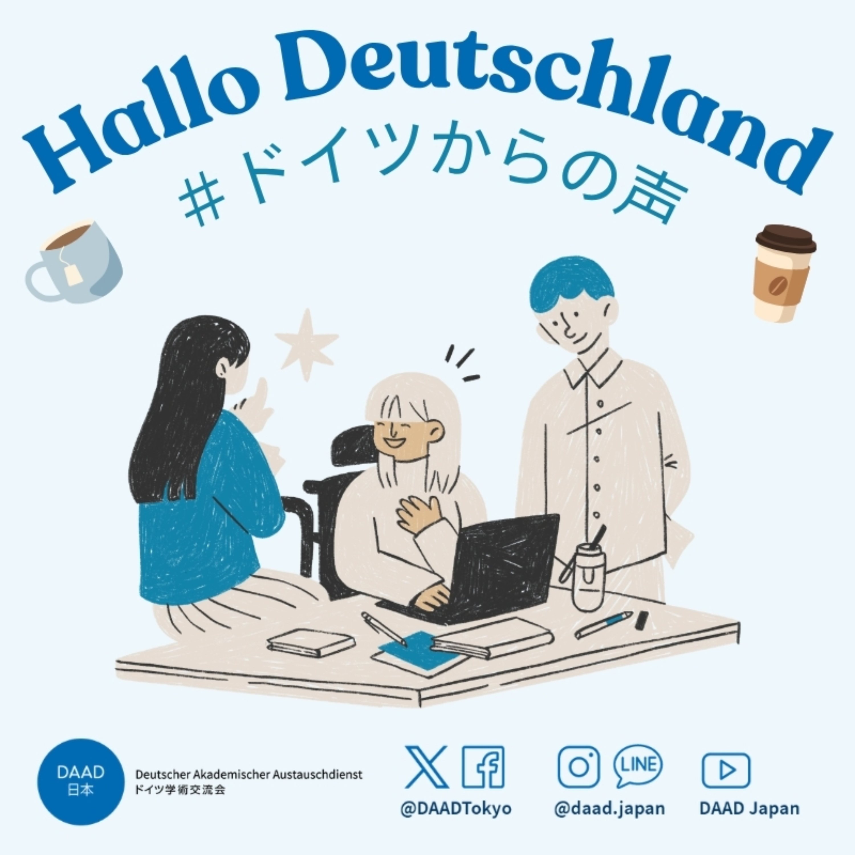 Hallo Deutschland #ドイツからの声 podcast artwork