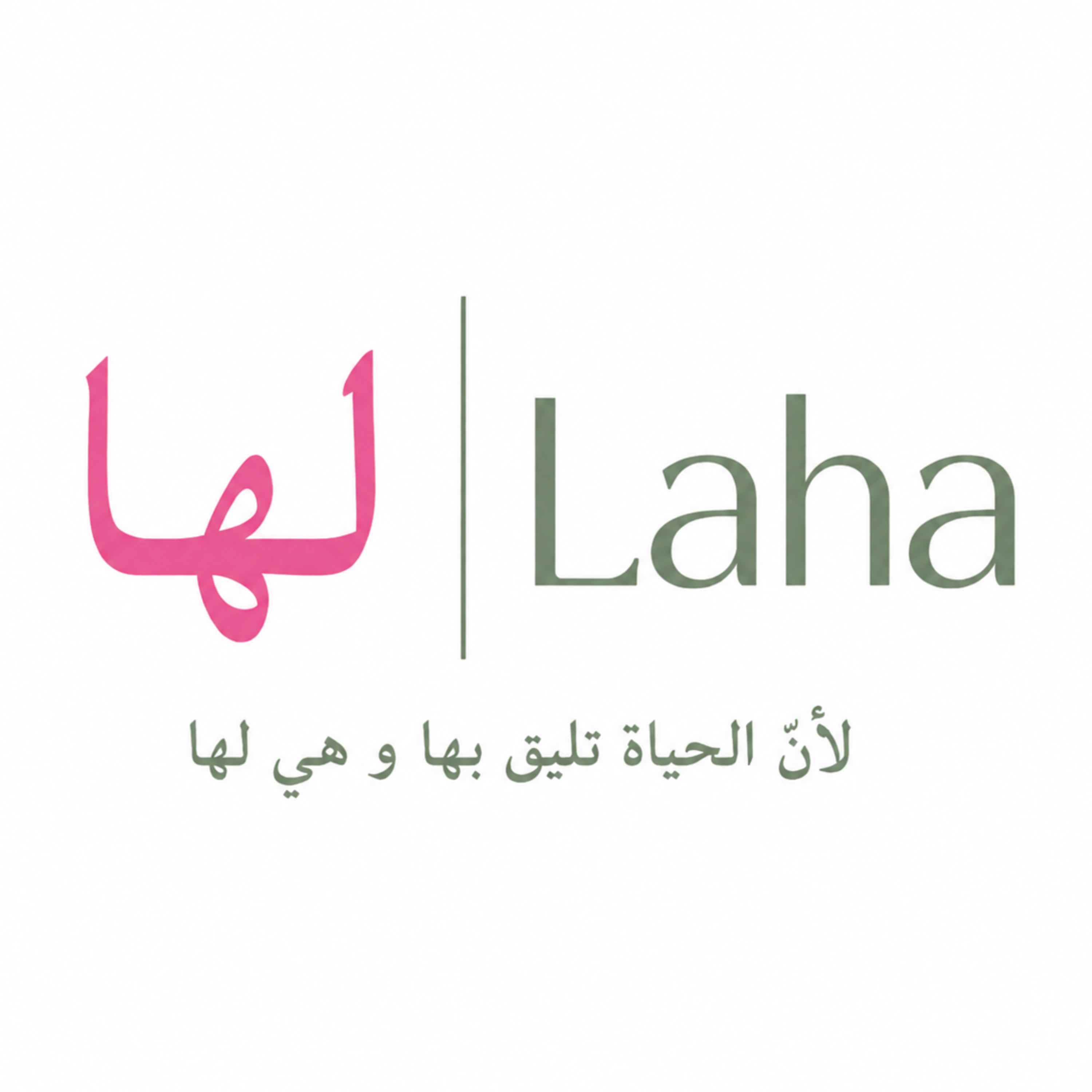 Laha Podcast | لها بودكاست