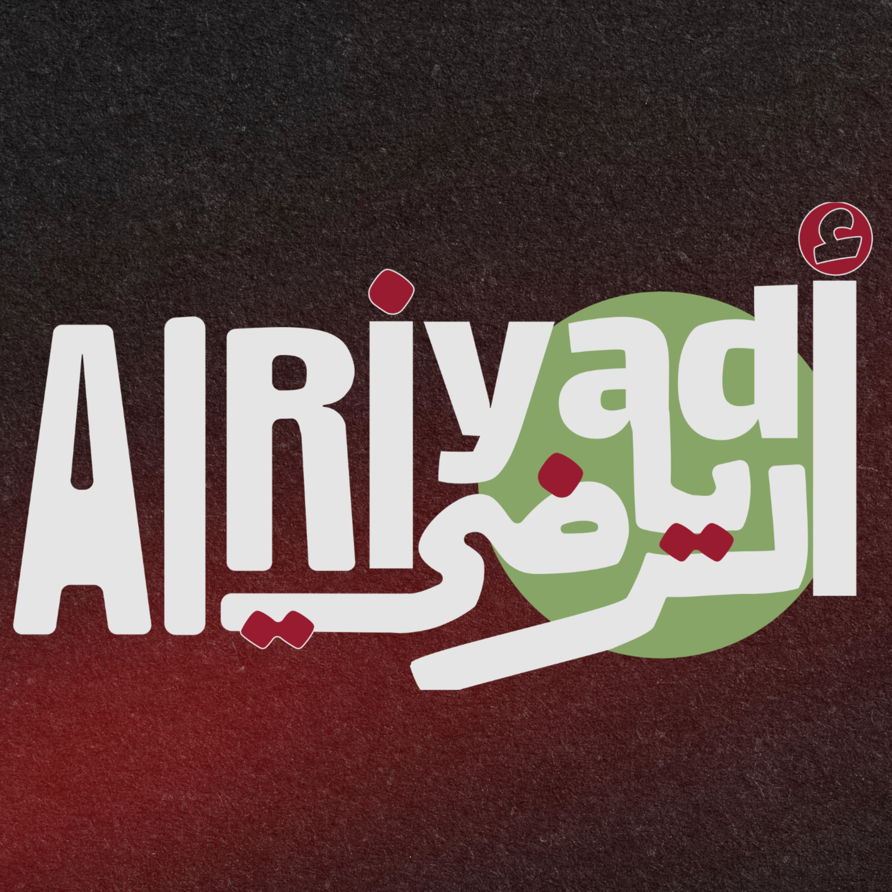 Alriyadi podcast artwork