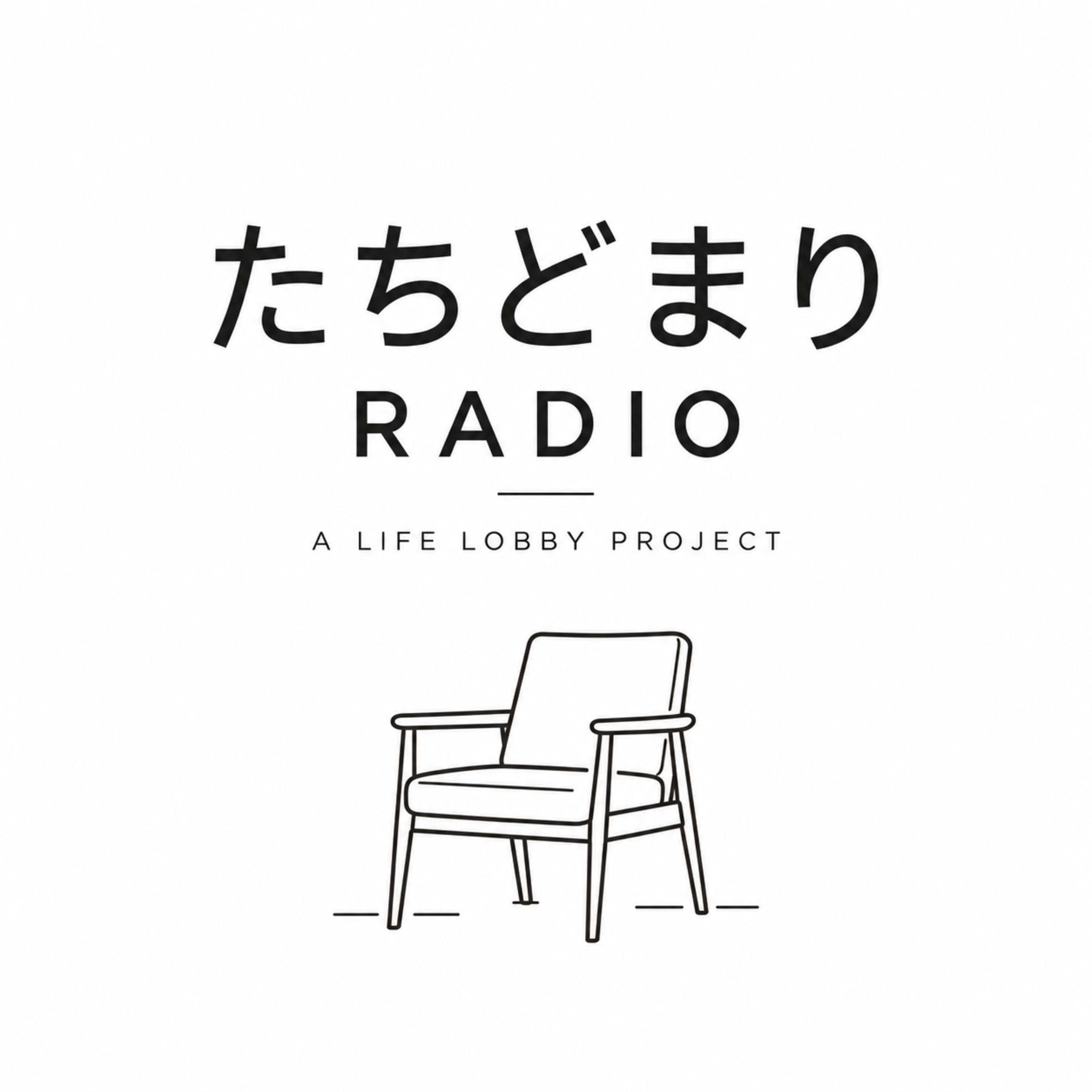 たちどまりRADIO podcast artwork
