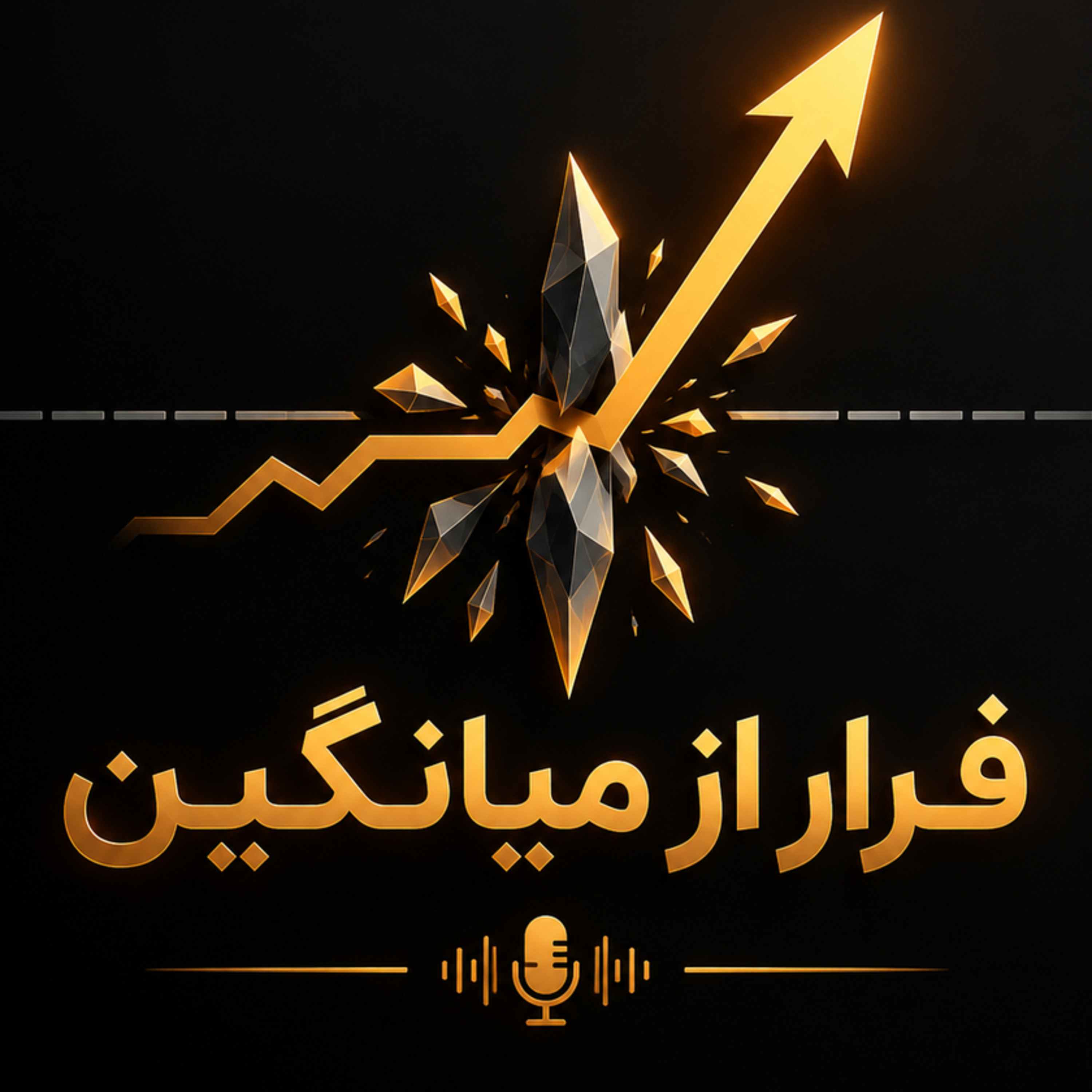 کاور فرار از میانگین