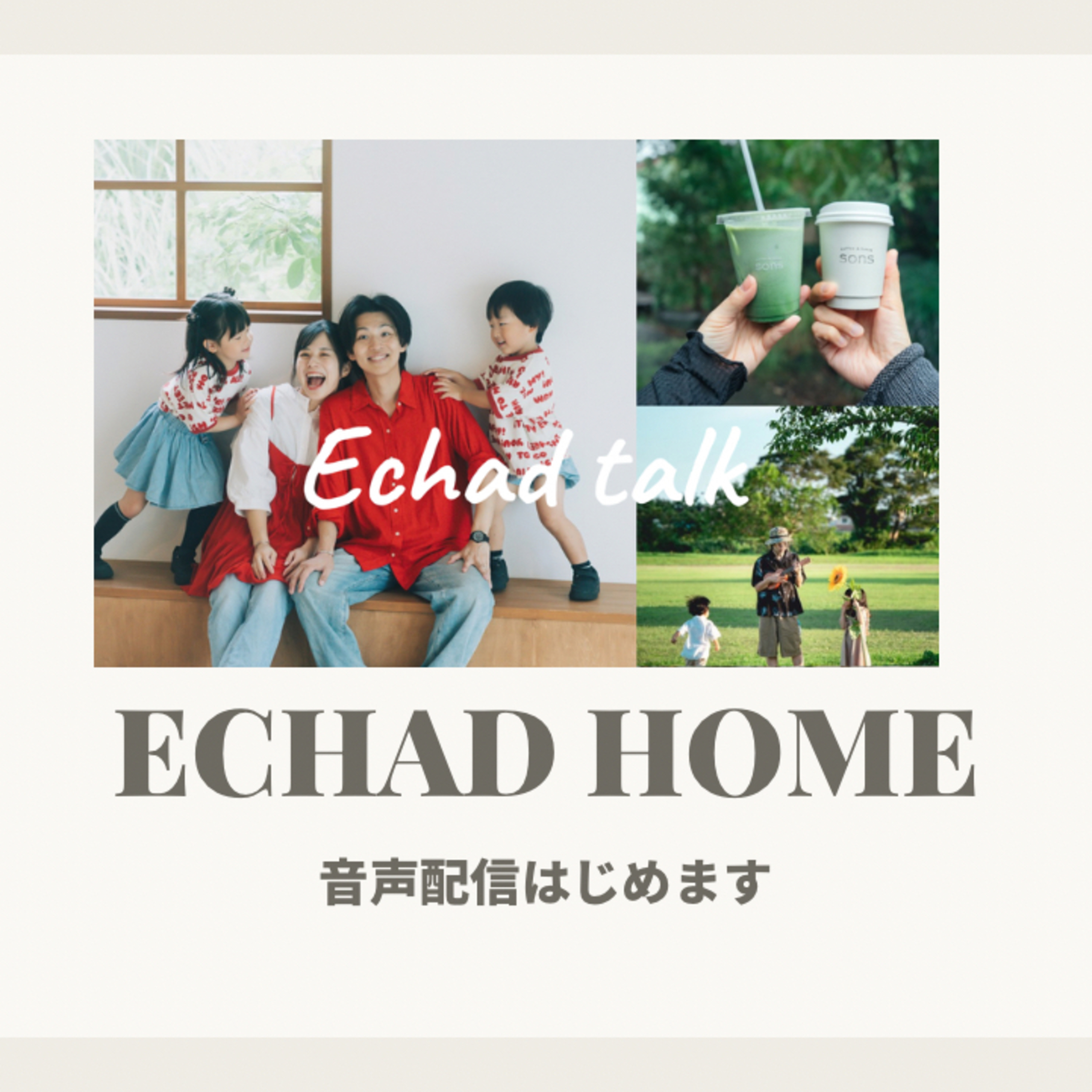 Echad Talk(エハッドトーク) podcast artwork