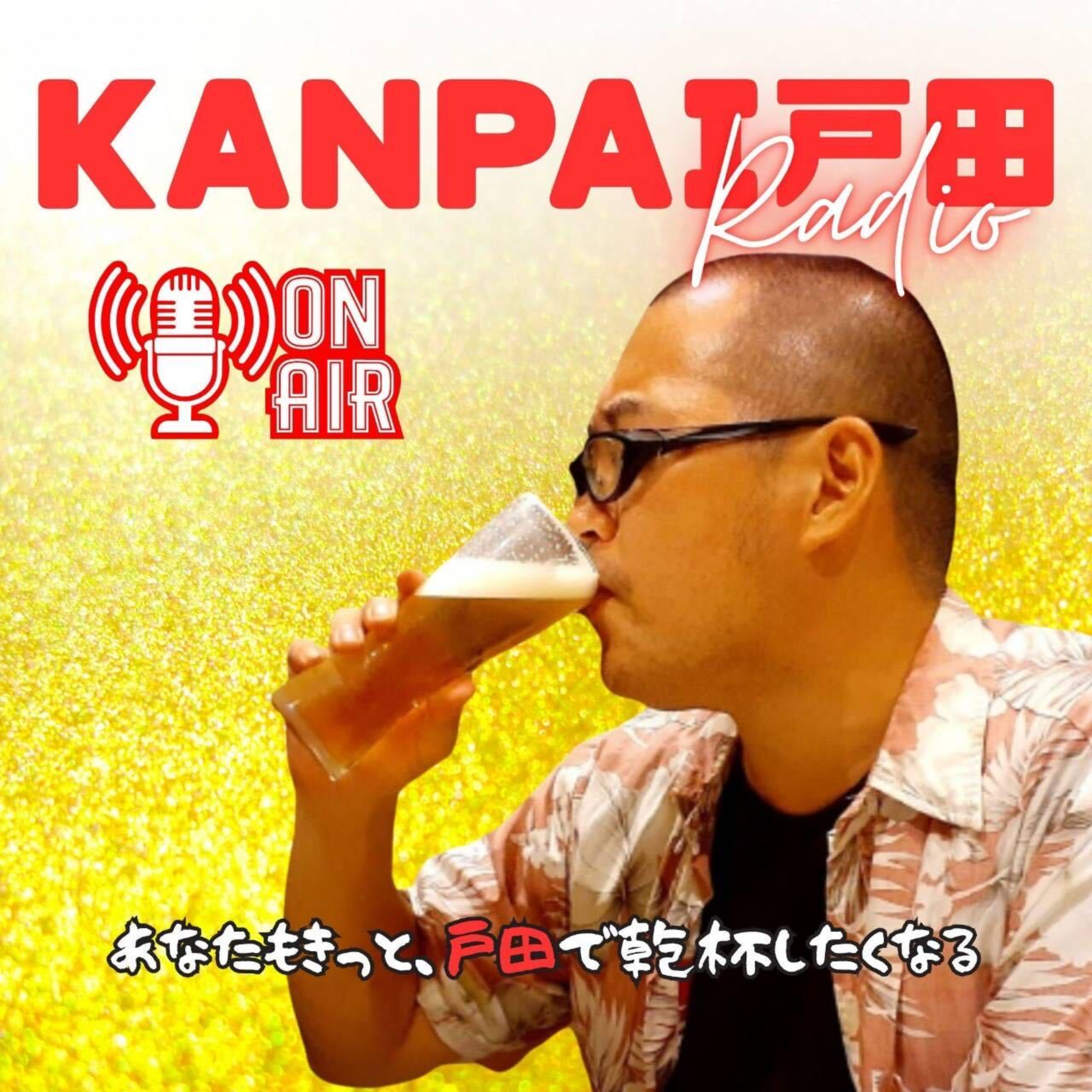 KANPAI戸田Radio podcast artwork