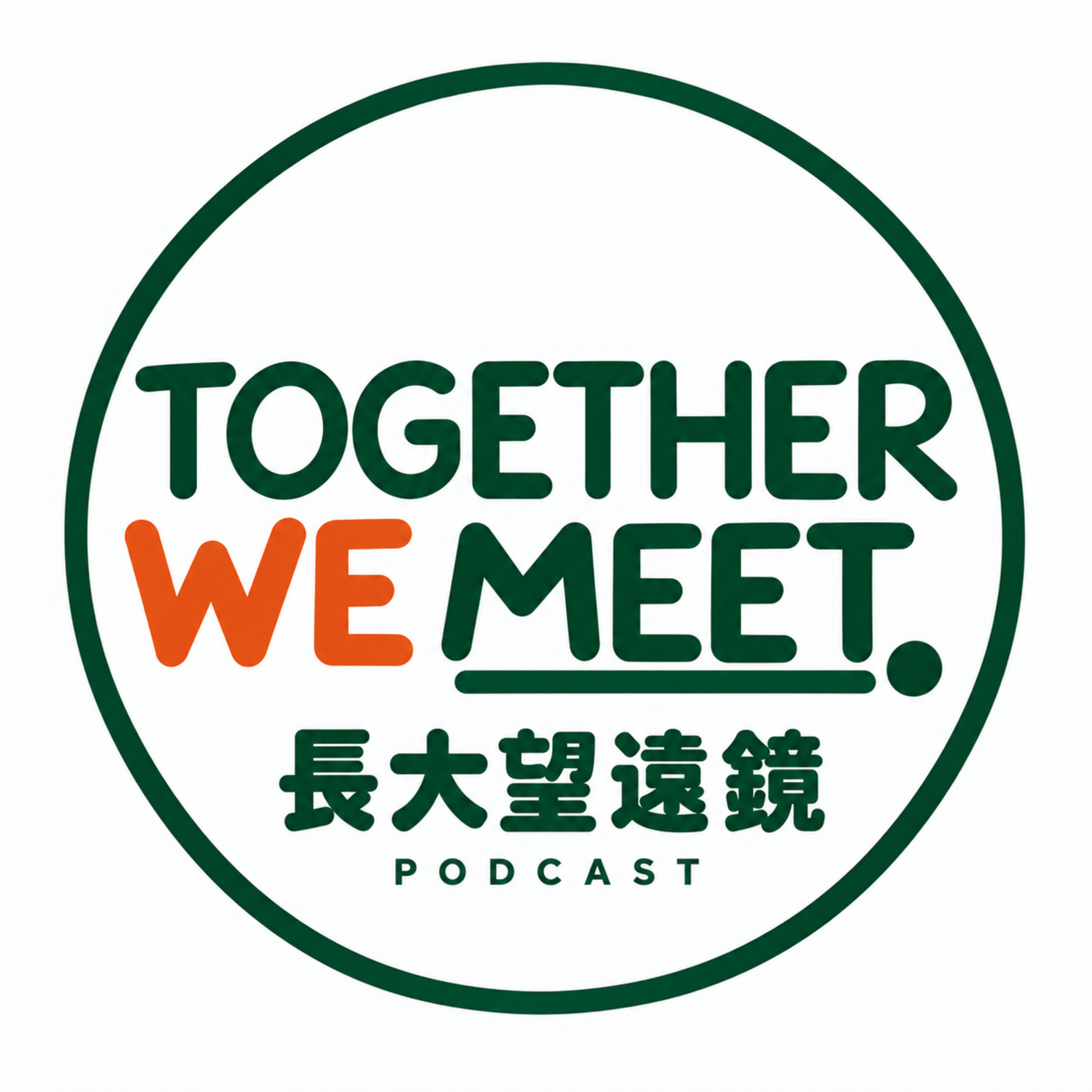 Together We Meet | 長大望遠鏡 podcast artwork