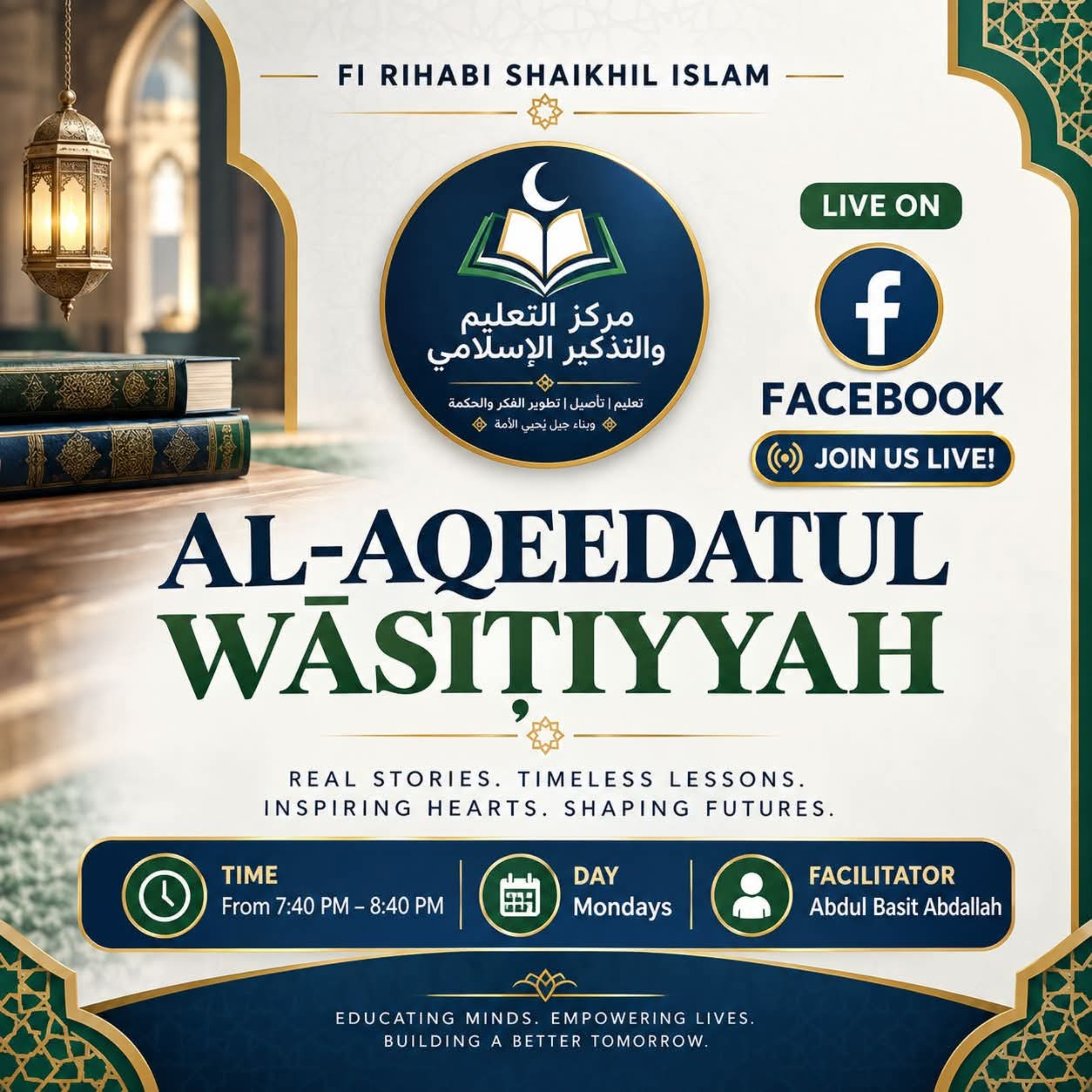 Al-'Aqeedatul Wāsiṭiyyah podcast artwork