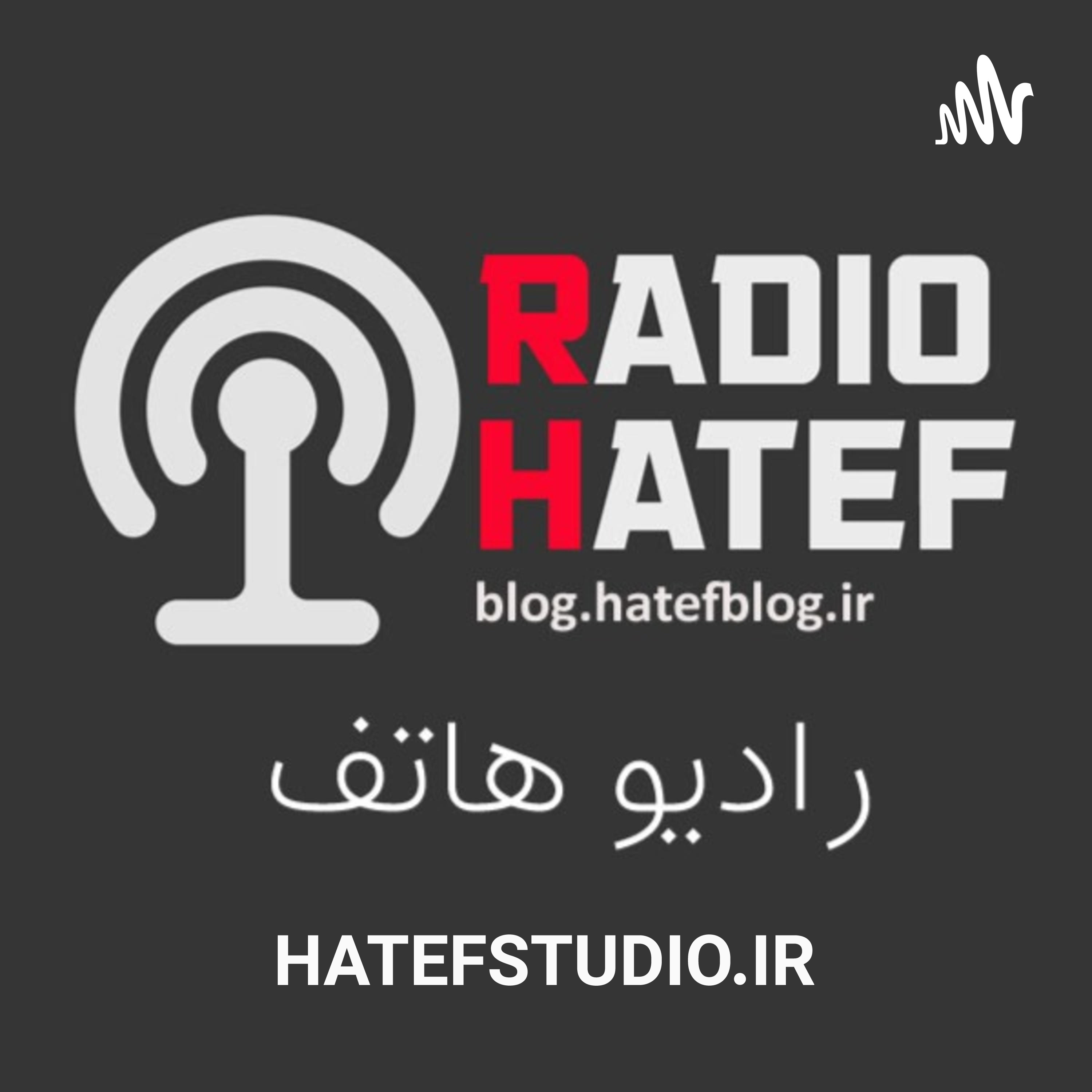 Radio Hatef