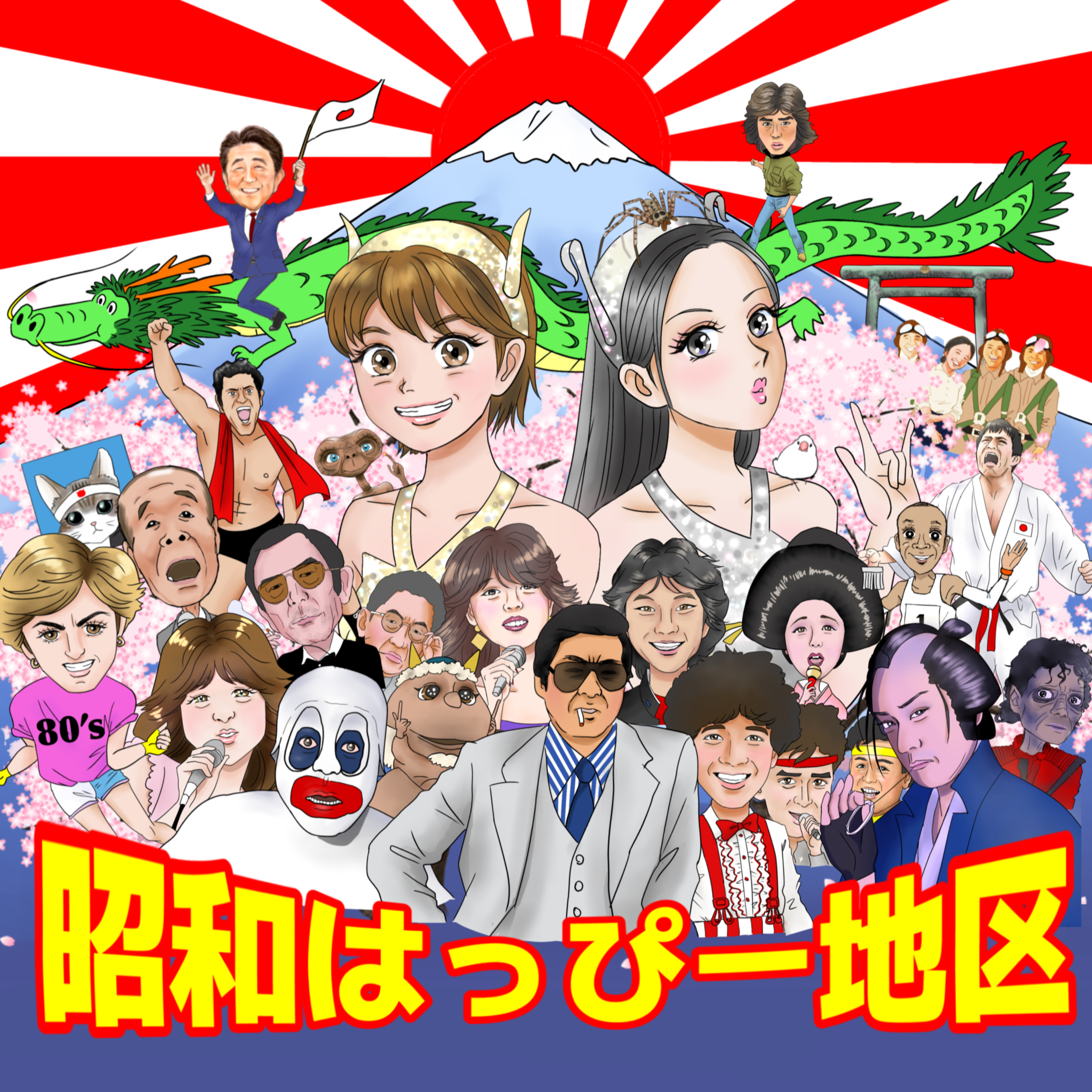 No.349 遂に出た!穢れなき悪戯!豊川誕!
