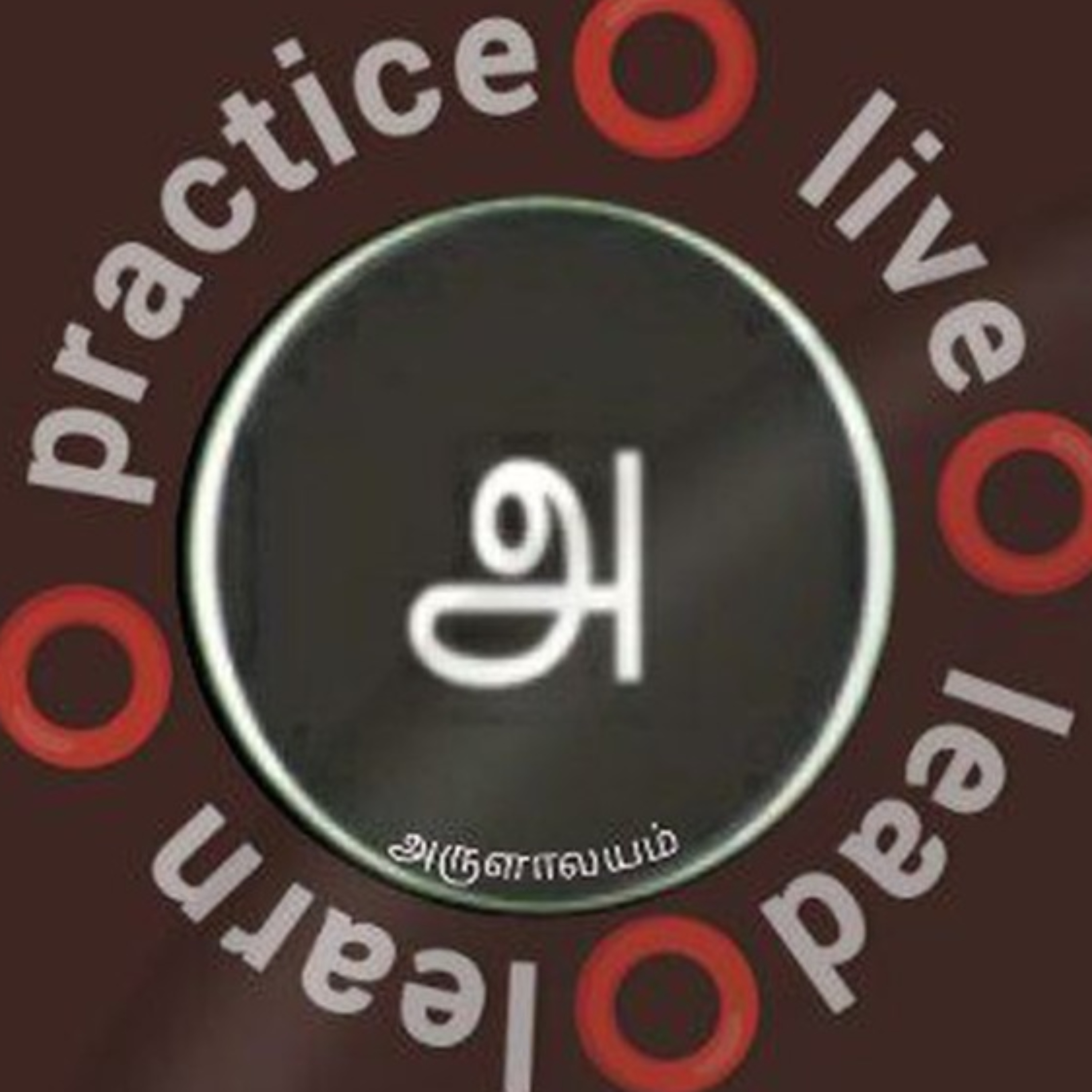 Nalvazhi - ஔவையார் அருளிய நல்வழி 