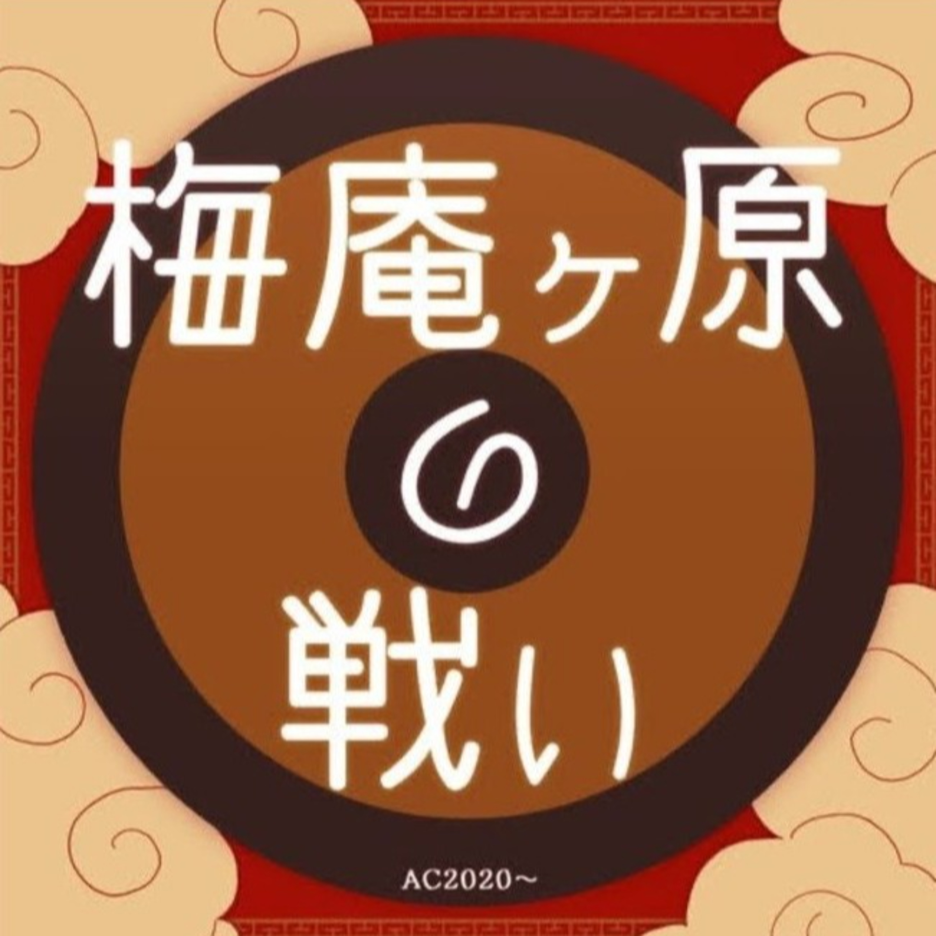 【お酒の歴史】黄酒