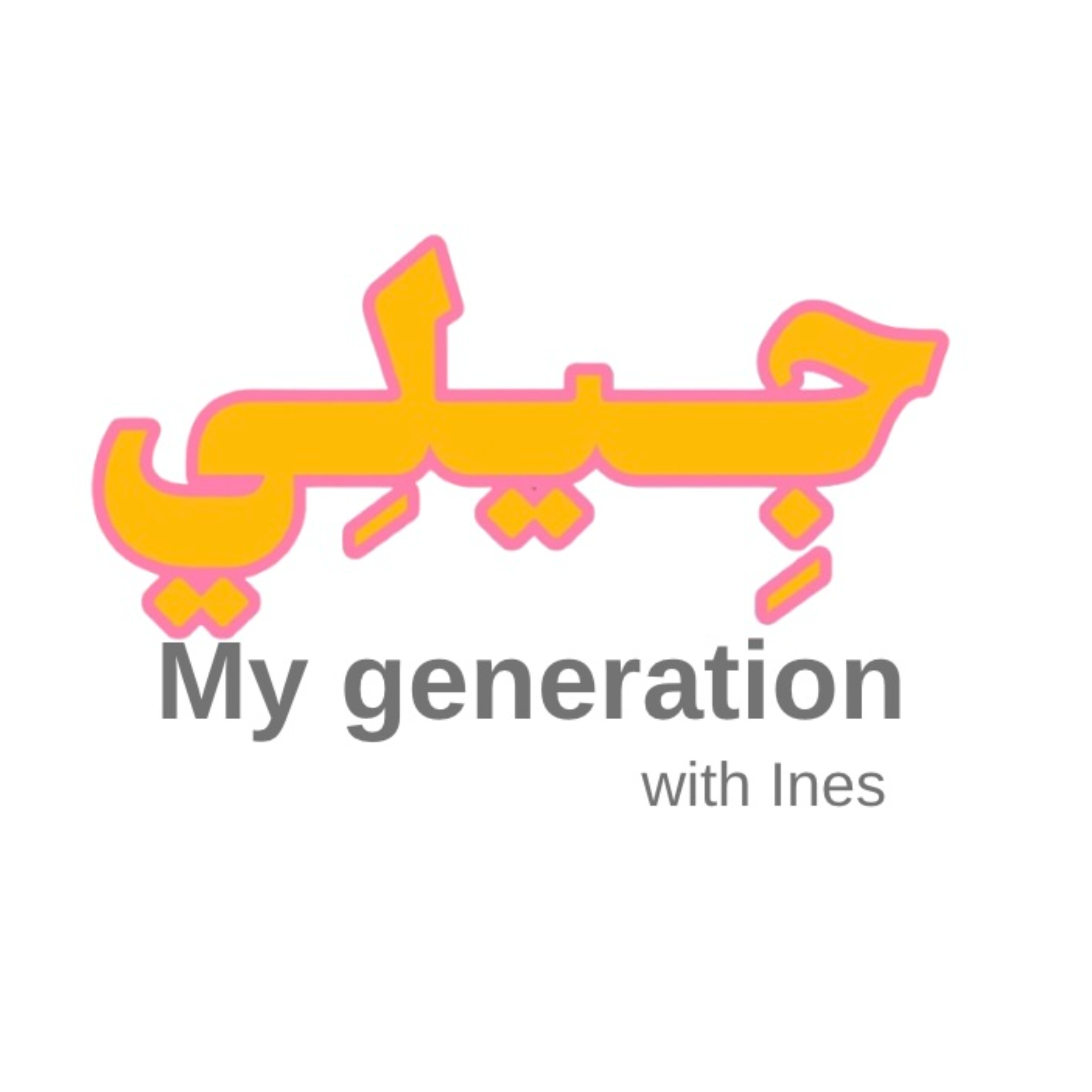 My Generation with Ines