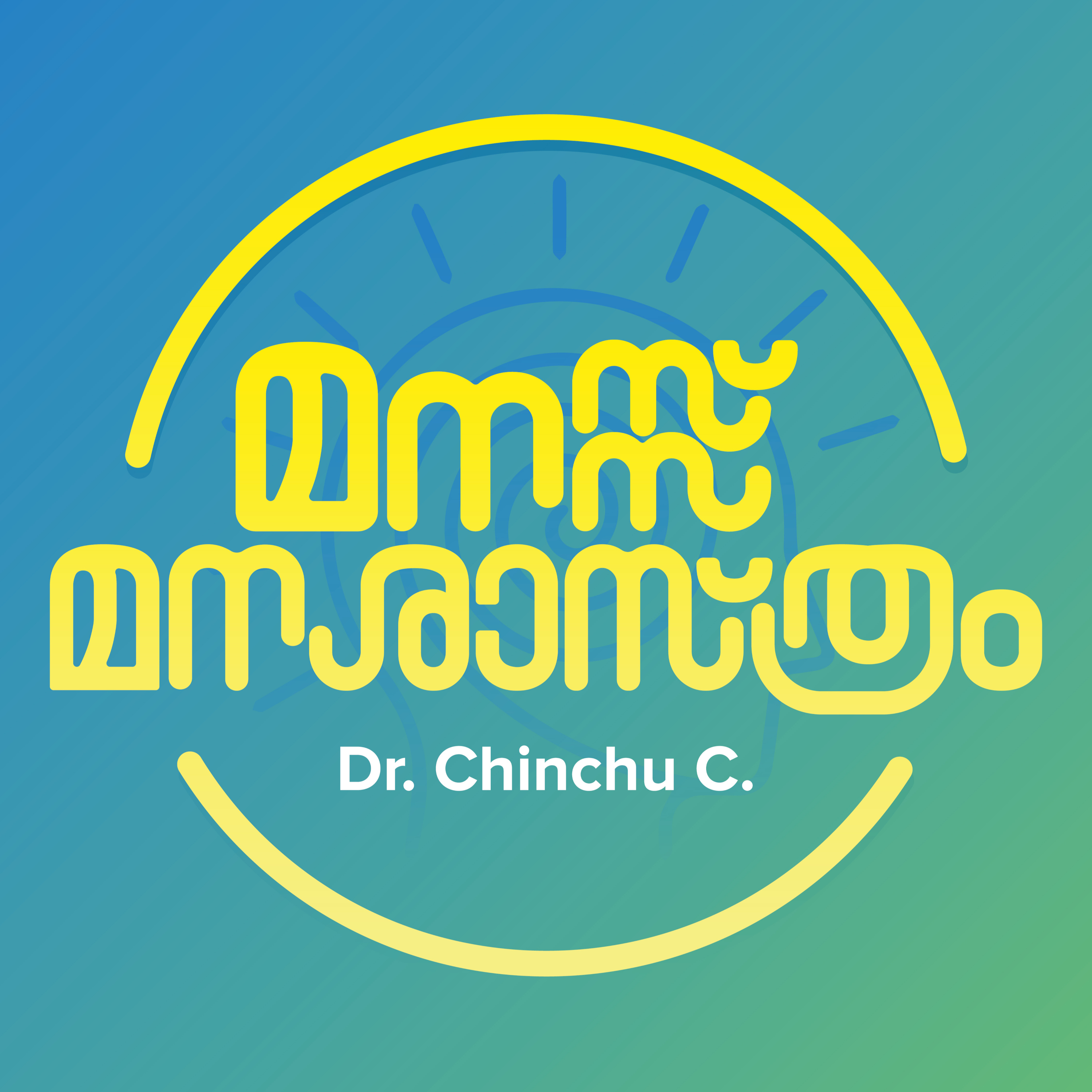 'മോട്ടിവേഷൻ ക്ലാസുകൾ' കൊണ്ട് ഗുണമുണ്ടോ ?