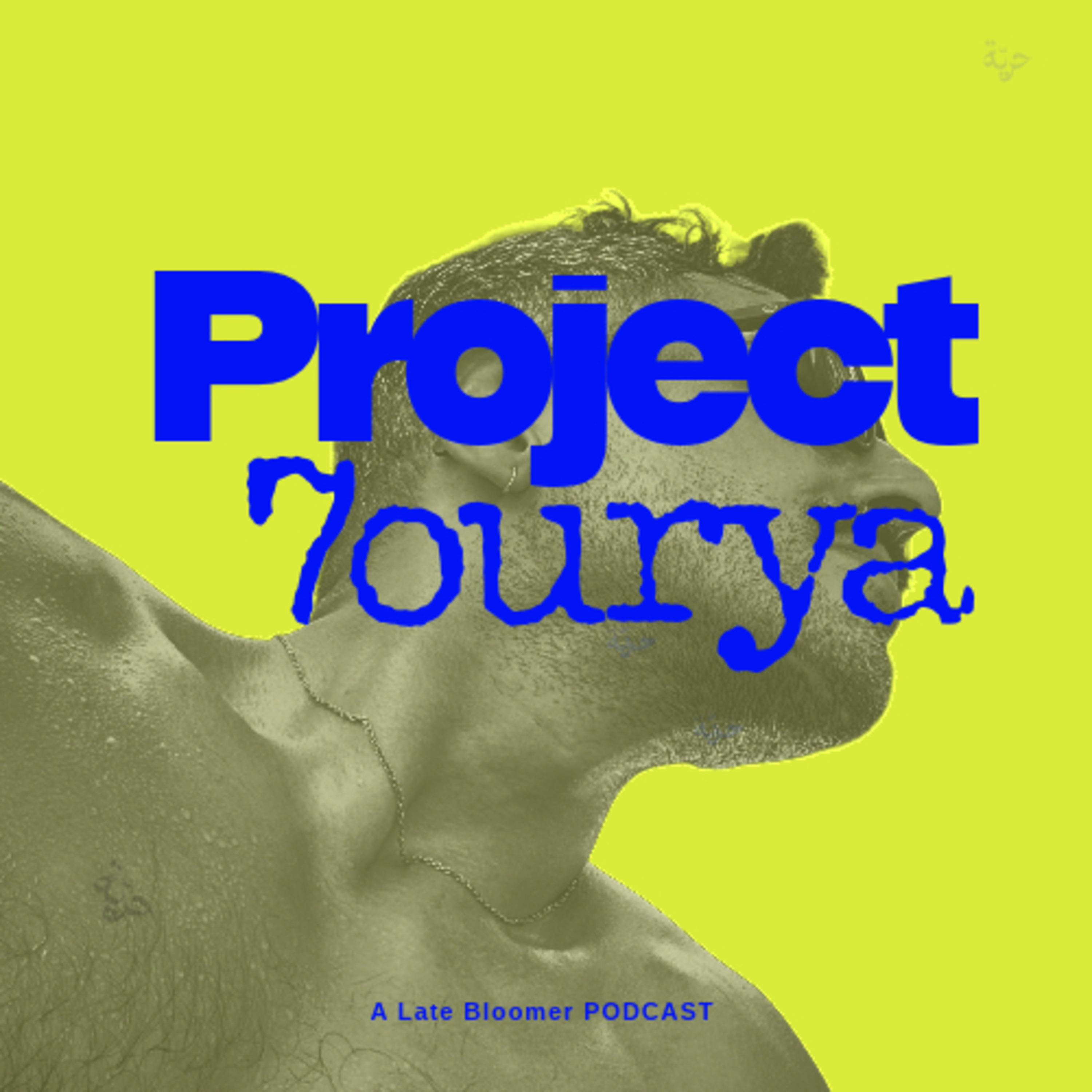 Project 7ourya- Trailer episode artwork