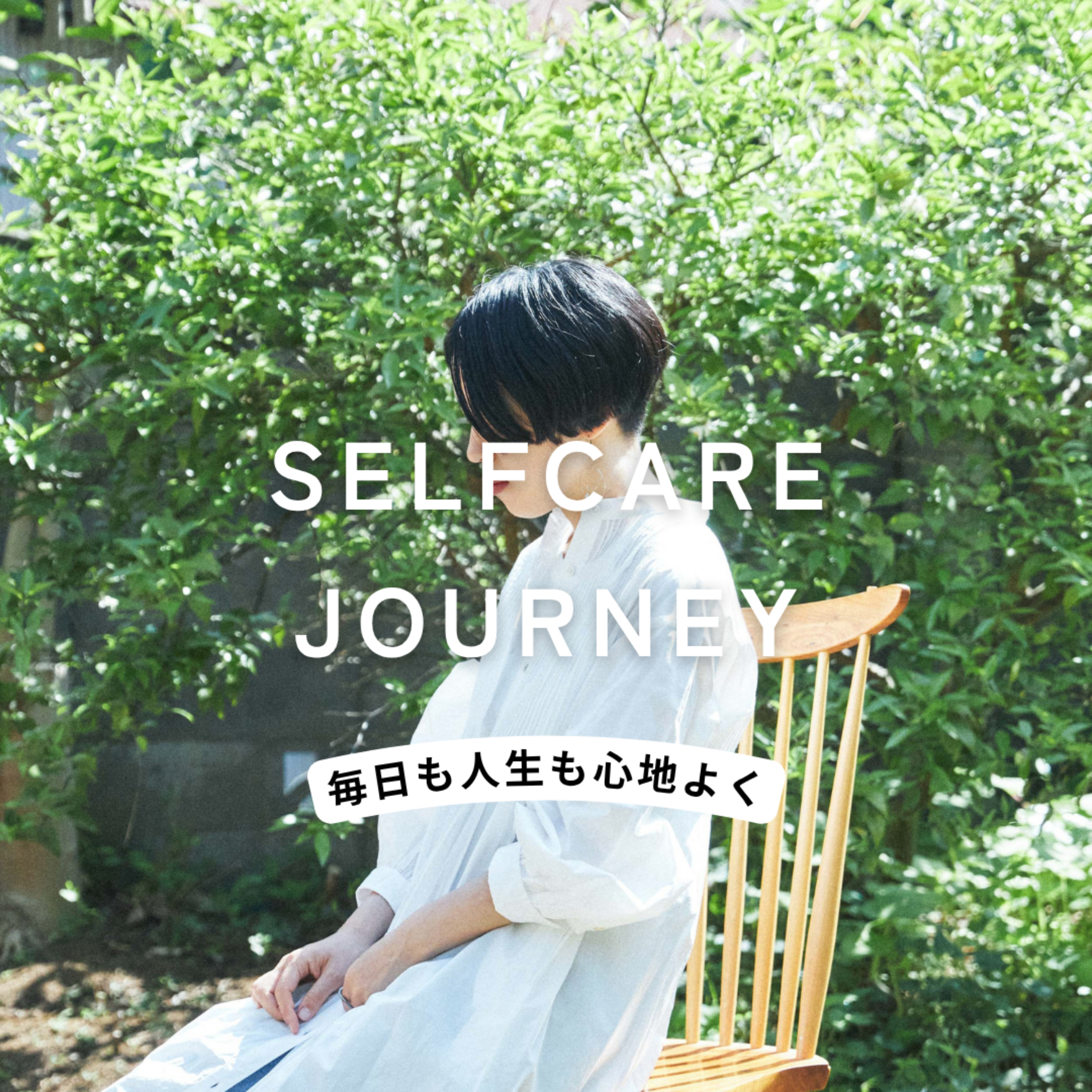 #02 家庭でできる小さな自然療法「はちみつ大根」