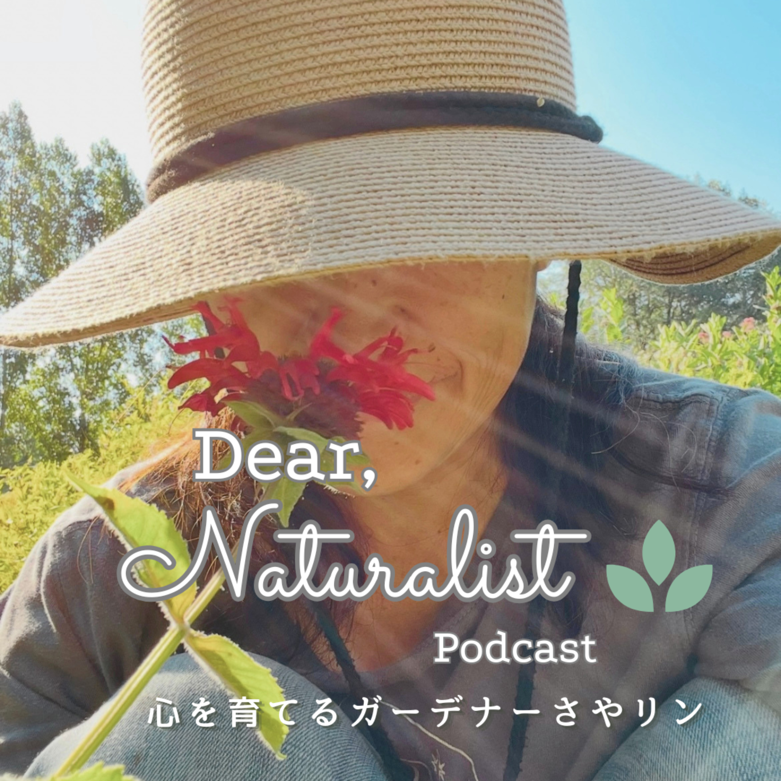 Dear Naturalist -自然を愛する人達へ podcast artwork