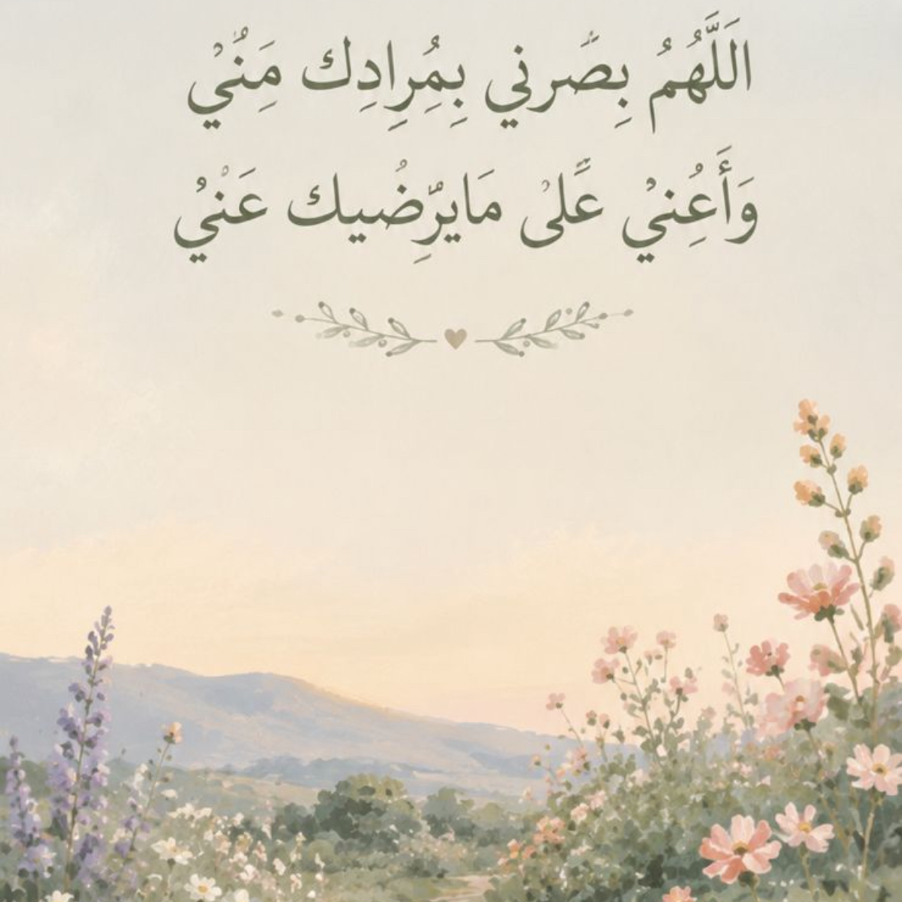 Entrusted to Allah  episode artwork