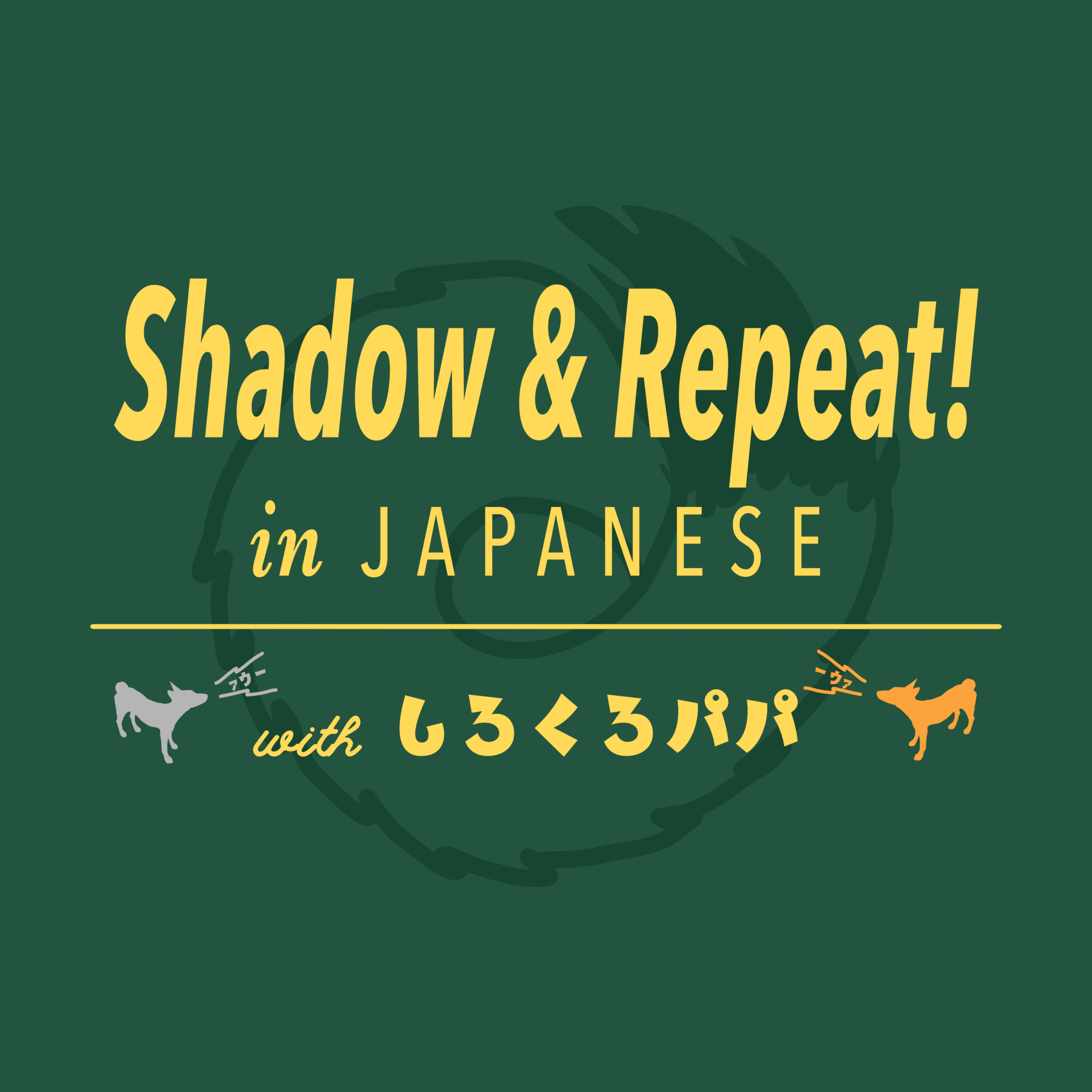 Shadow ＆ Repeat! in Japanese with しろくろパパ