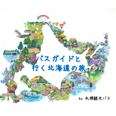 #012　小樽の街を一望できる天狗山のご案内＆石川ガイド一押しのガラスづくり体験のご紹介