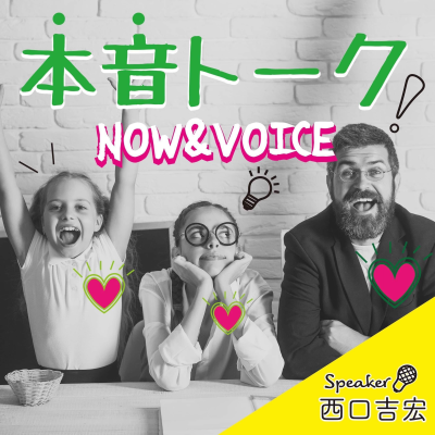 どうせみんなは私 近藤瞳さん By 本音トーク A Podcast On Anchor