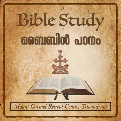 S9.E8. നിയമാവർത്തനം: 27-34 | Deuteronomy 27-34
