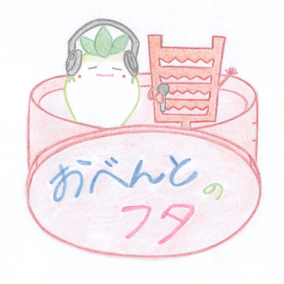 77箱目 きっかけは 腕時計のアレコレ By おべんとのフタ 77箱目 きっかけは 腕時計のアレコレ By おべんとのフタ